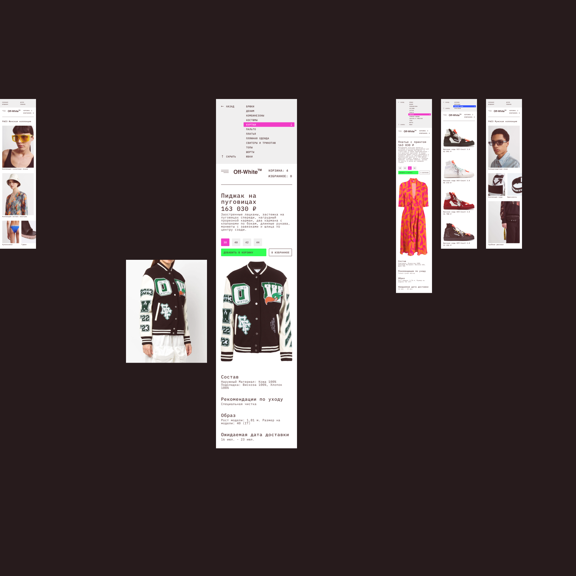 Off-White RS — Изображение №16 — Интерфейсы на Dprofile