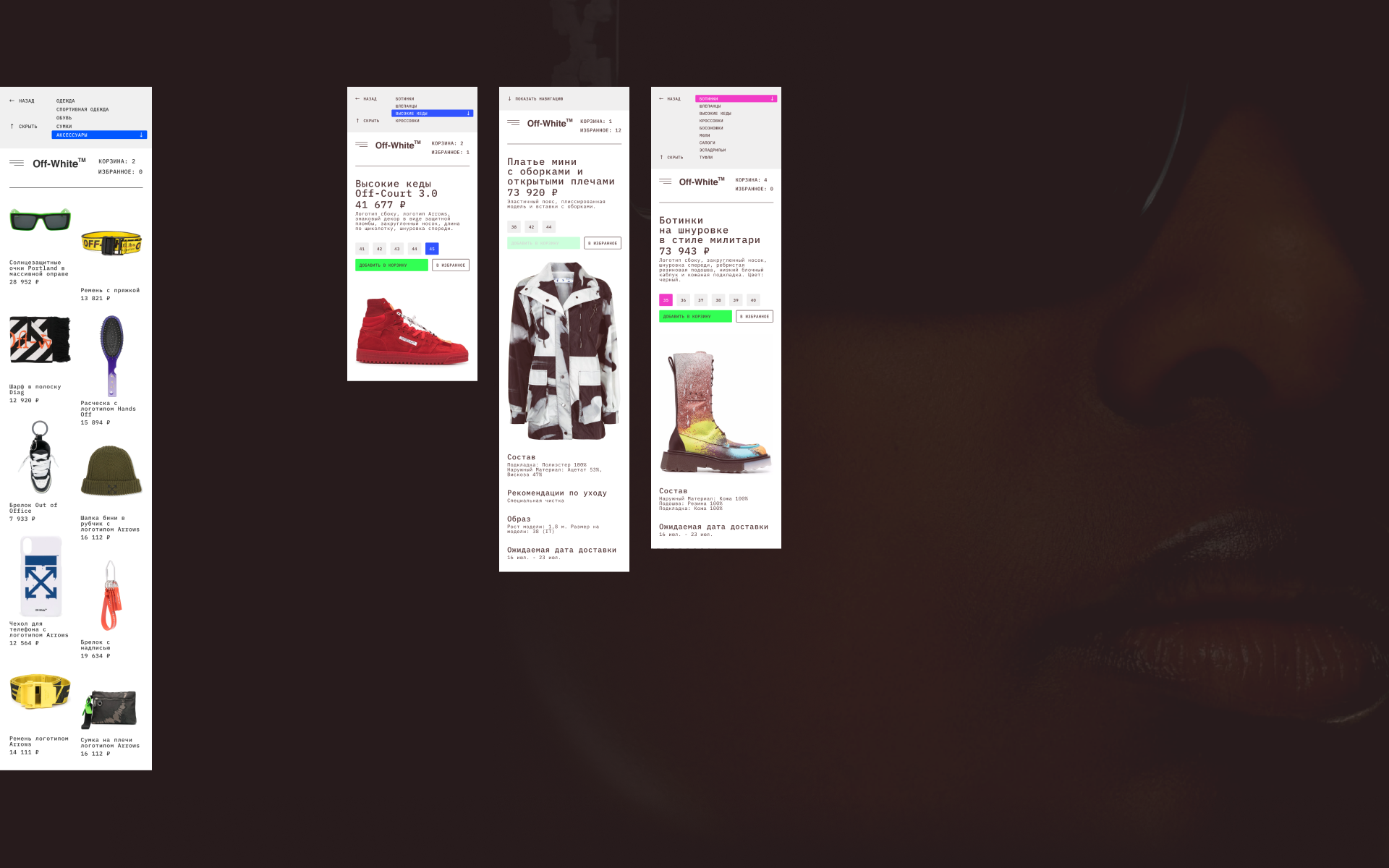 Off-White RS — Изображение №23 — Интерфейсы на Dprofile
