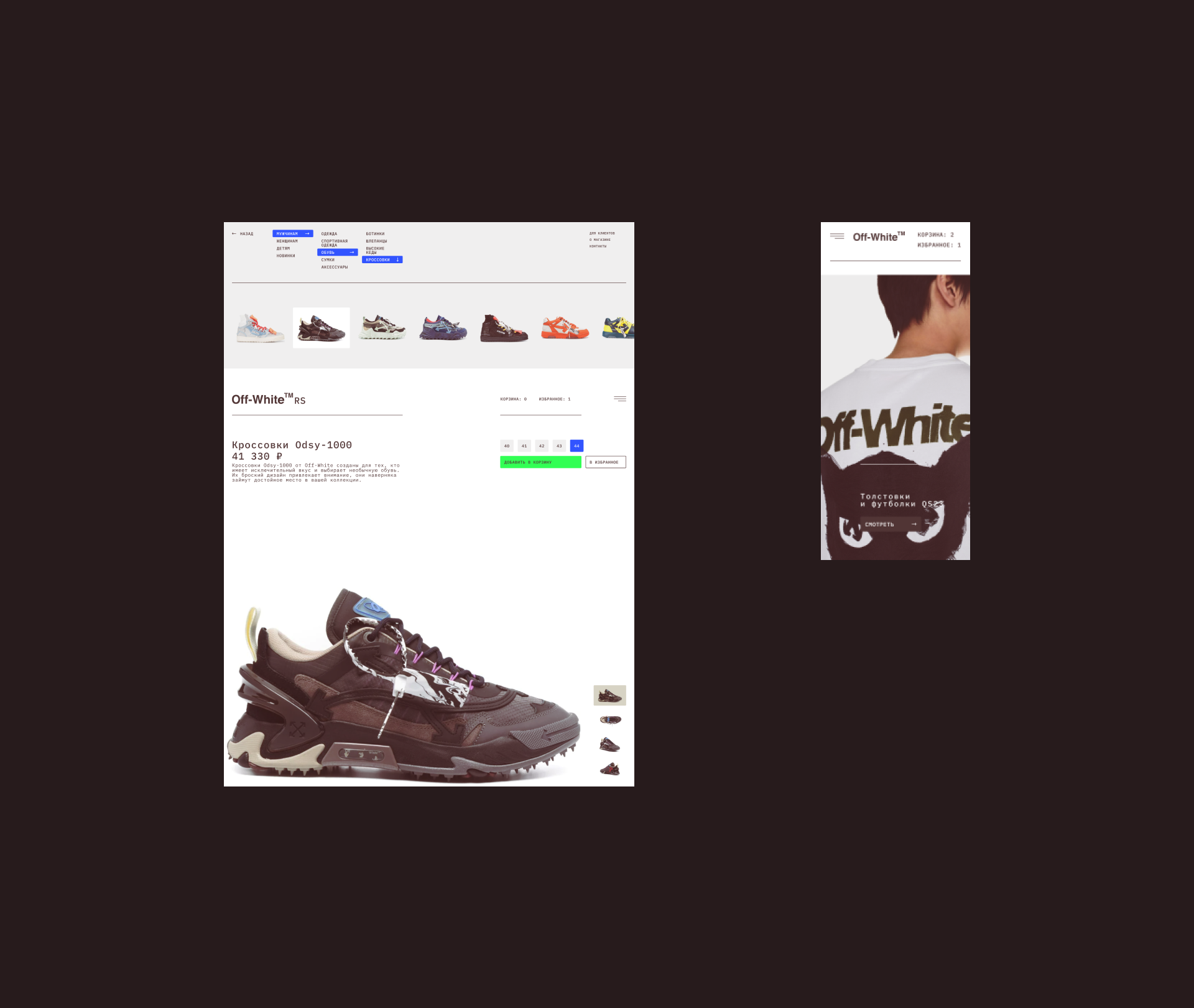 Off-White RS — Изображение №8 — Интерфейсы на Dprofile