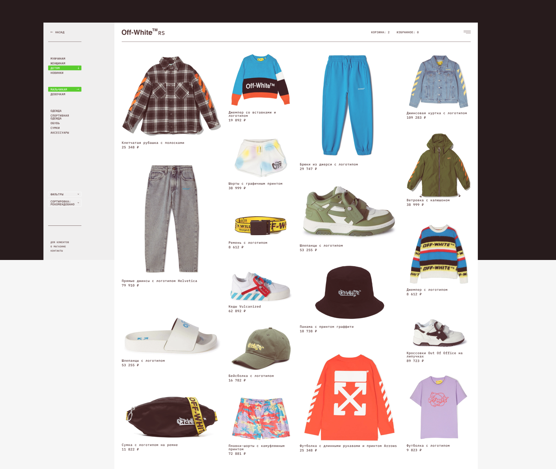 Off-White RS — Изображение №30 — Интерфейсы на Dprofile