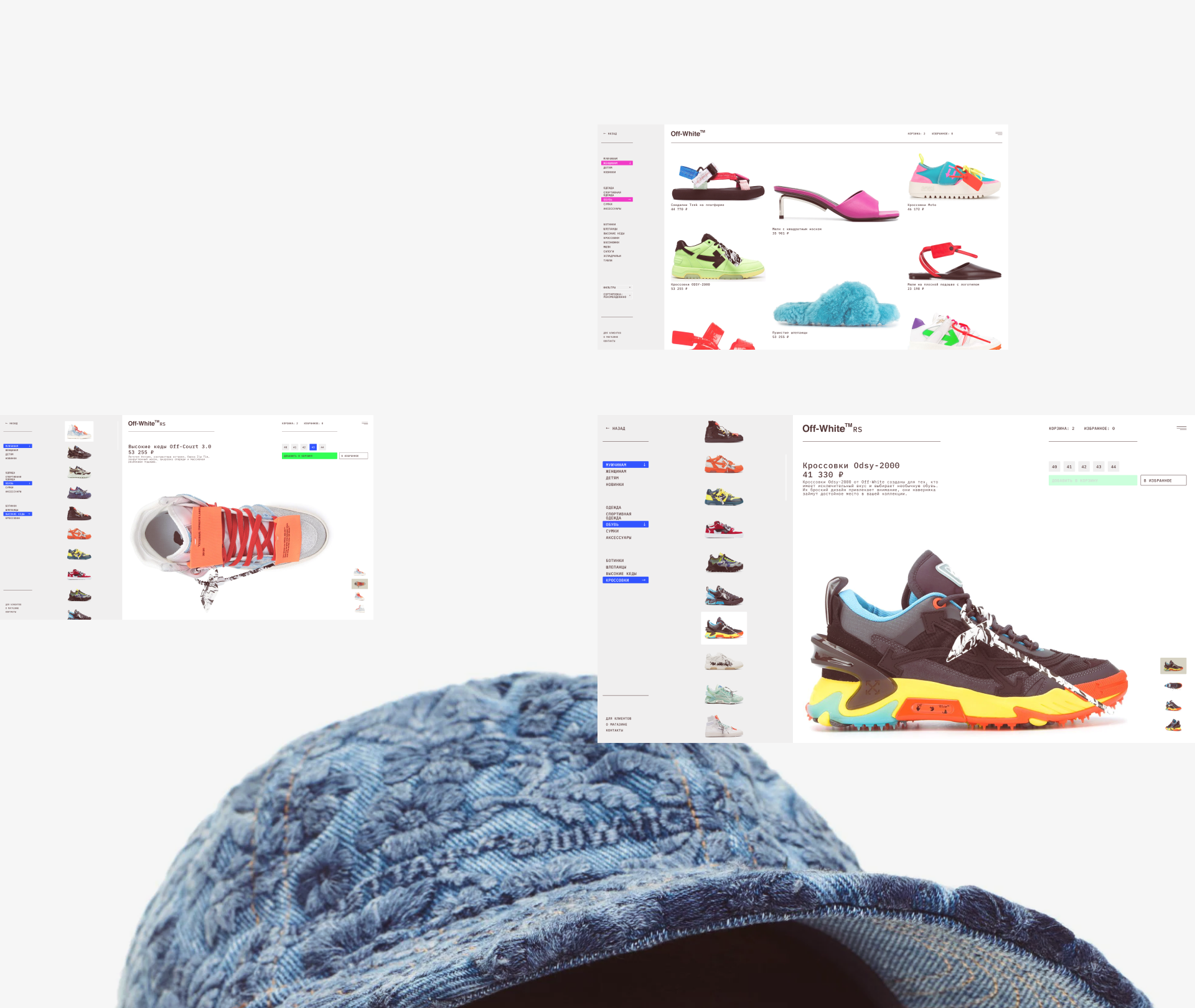 Off-White RS — Изображение №19 — Интерфейсы на Dprofile