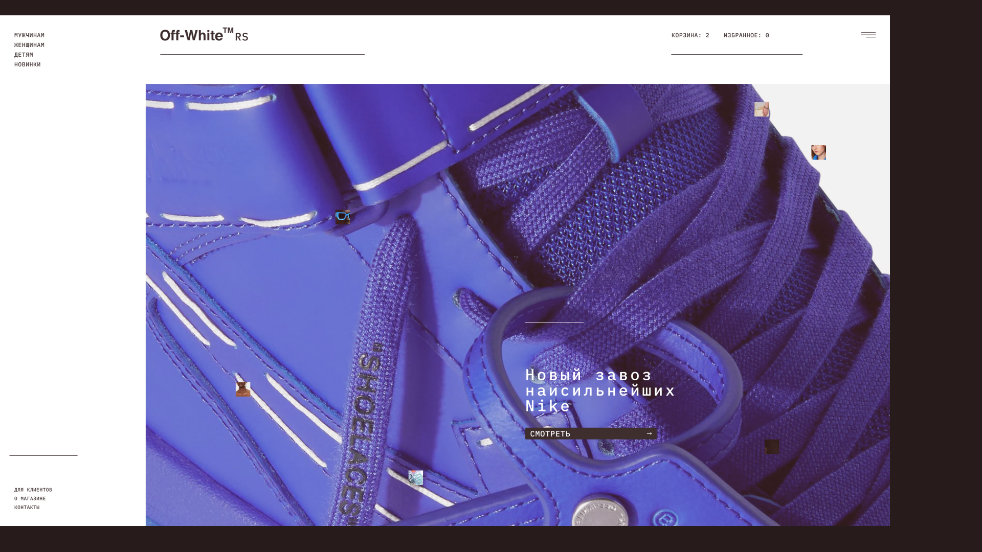 Off-White RS — Изображение №15 — Интерфейсы на Dprofile