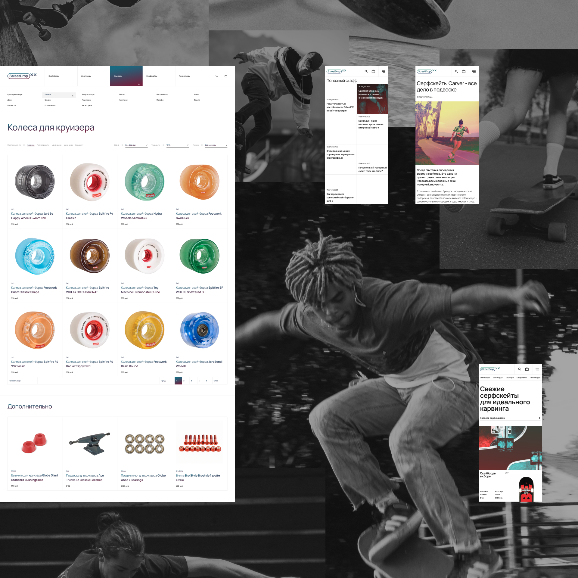 StreetDrop — Изображение №13 — Интерфейсы на Dprofile