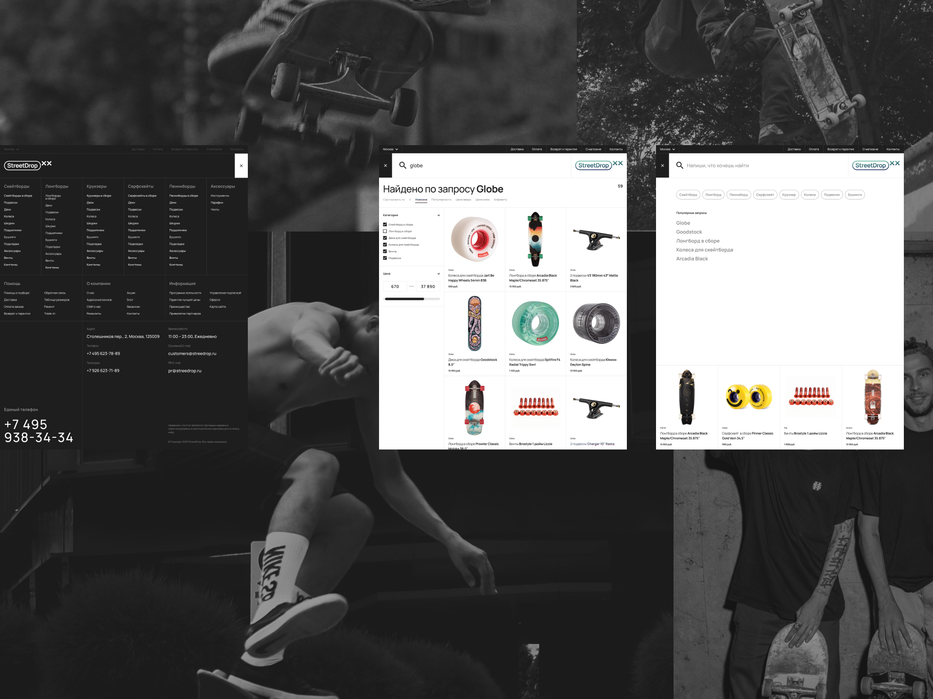 StreetDrop — Изображение №18 — Интерфейсы на Dprofile