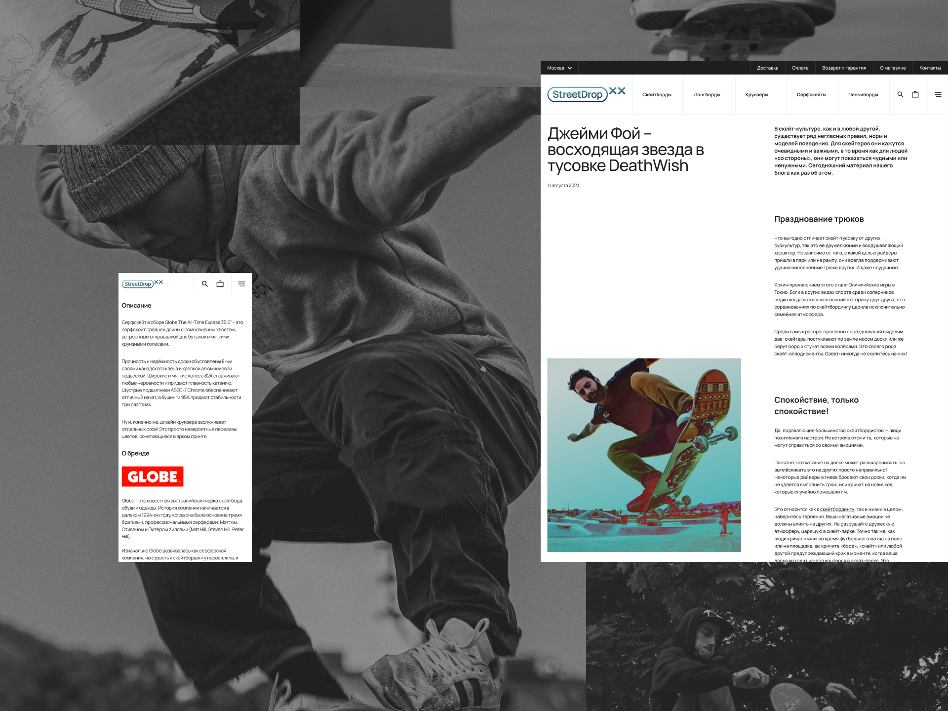 StreetDrop — Изображение №17 — Интерфейсы на Dprofile