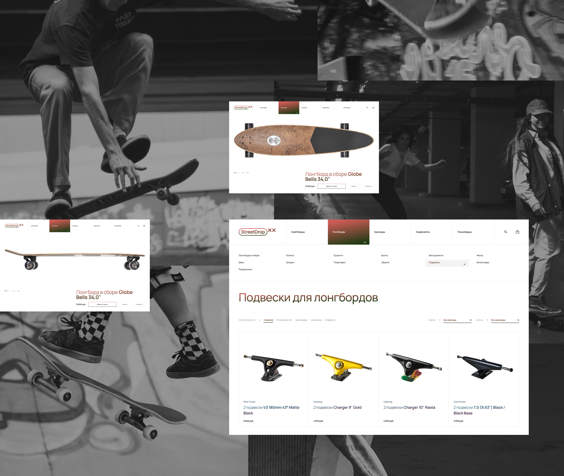 StreetDrop — Изображение №14 — Интерфейсы на Dprofile
