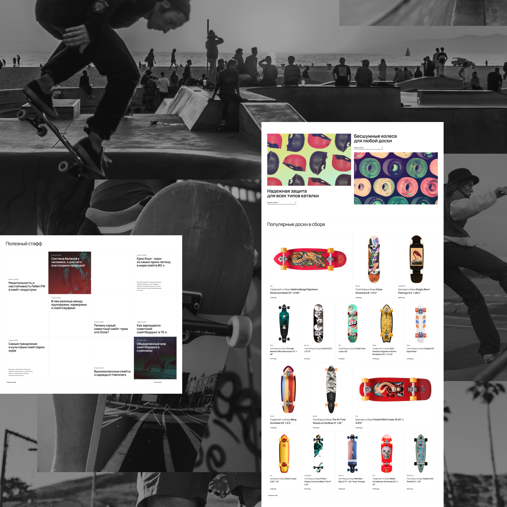 StreetDrop — Изображение №5 — Интерфейсы на Dprofile