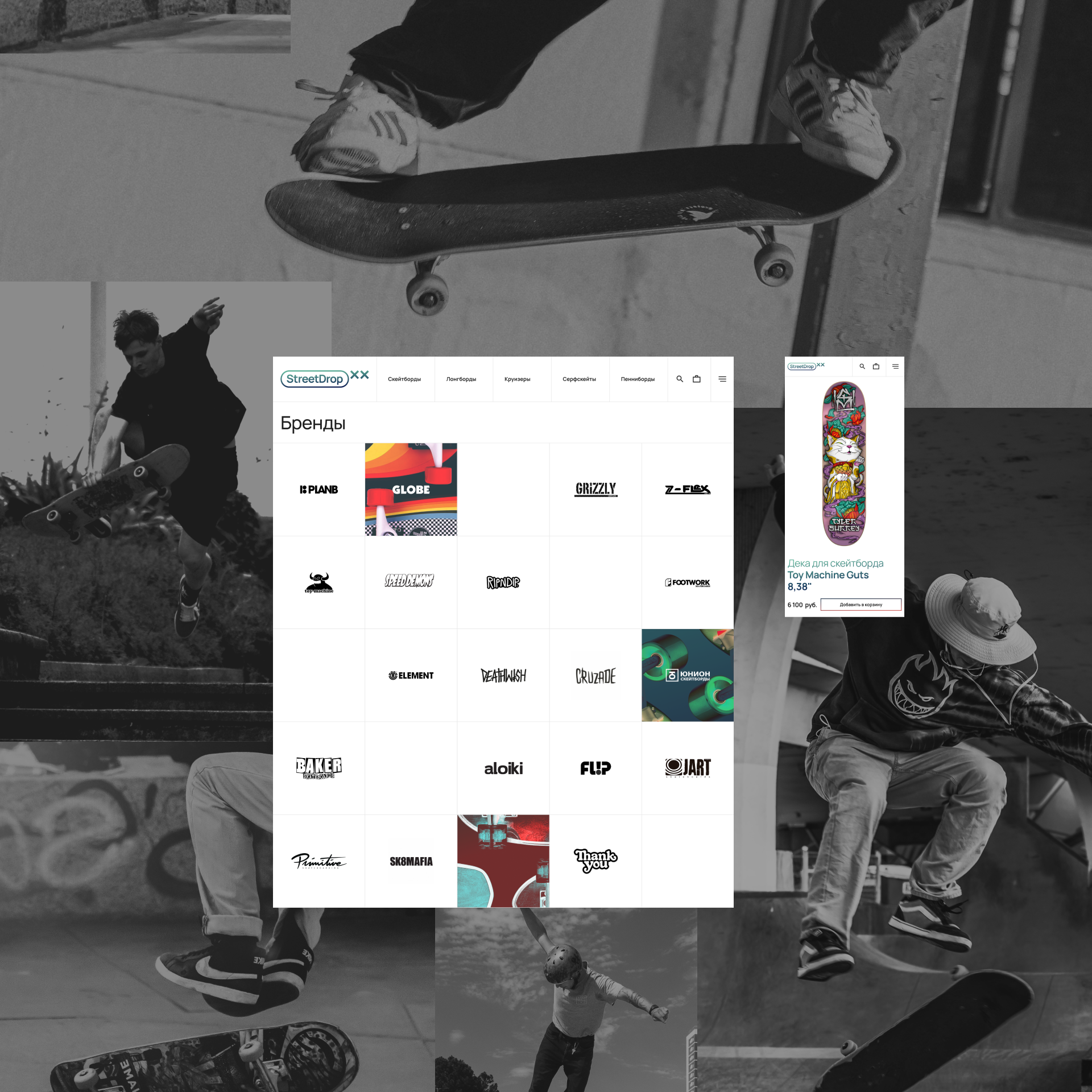 StreetDrop — Изображение №11 — Интерфейсы на Dprofile