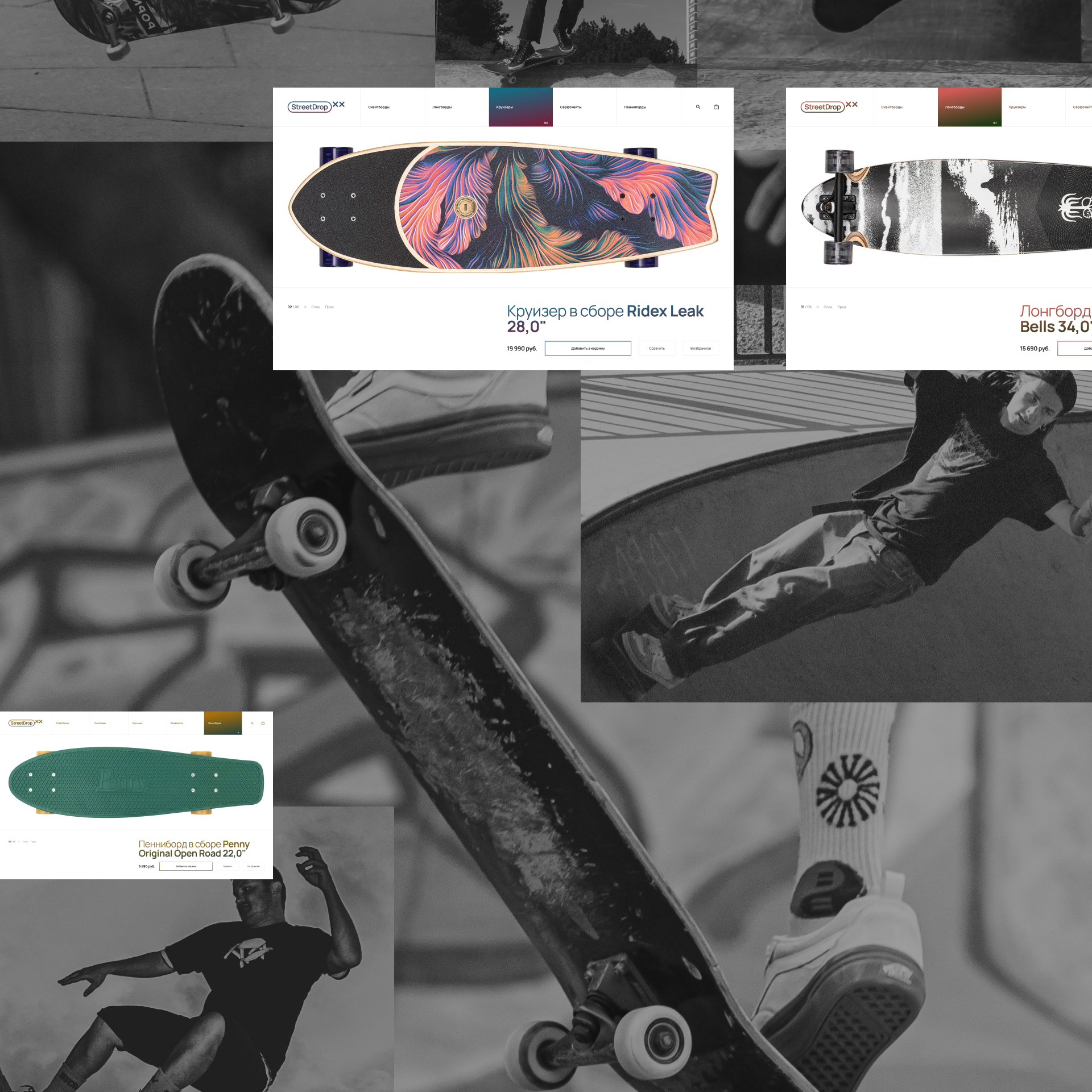 StreetDrop — Изображение №12 — Интерфейсы на Dprofile