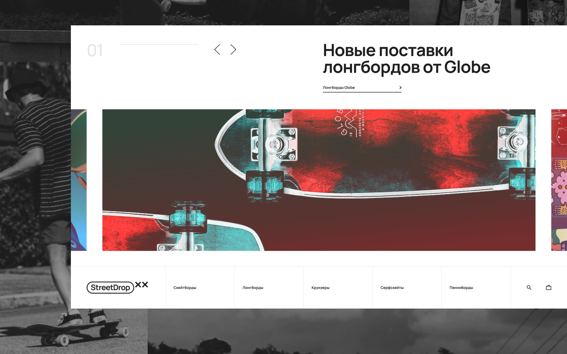 StreetDrop — Изображение №19 — Интерфейсы на Dprofile