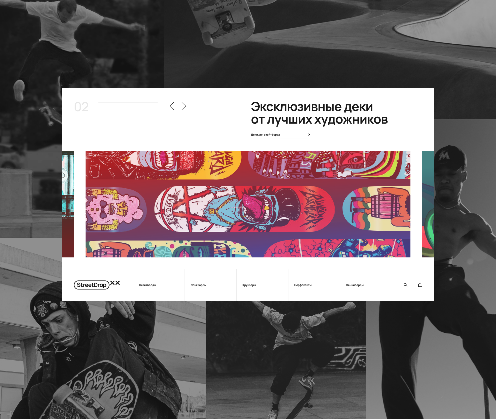 StreetDrop — Изображение №9 — Интерфейсы на Dprofile