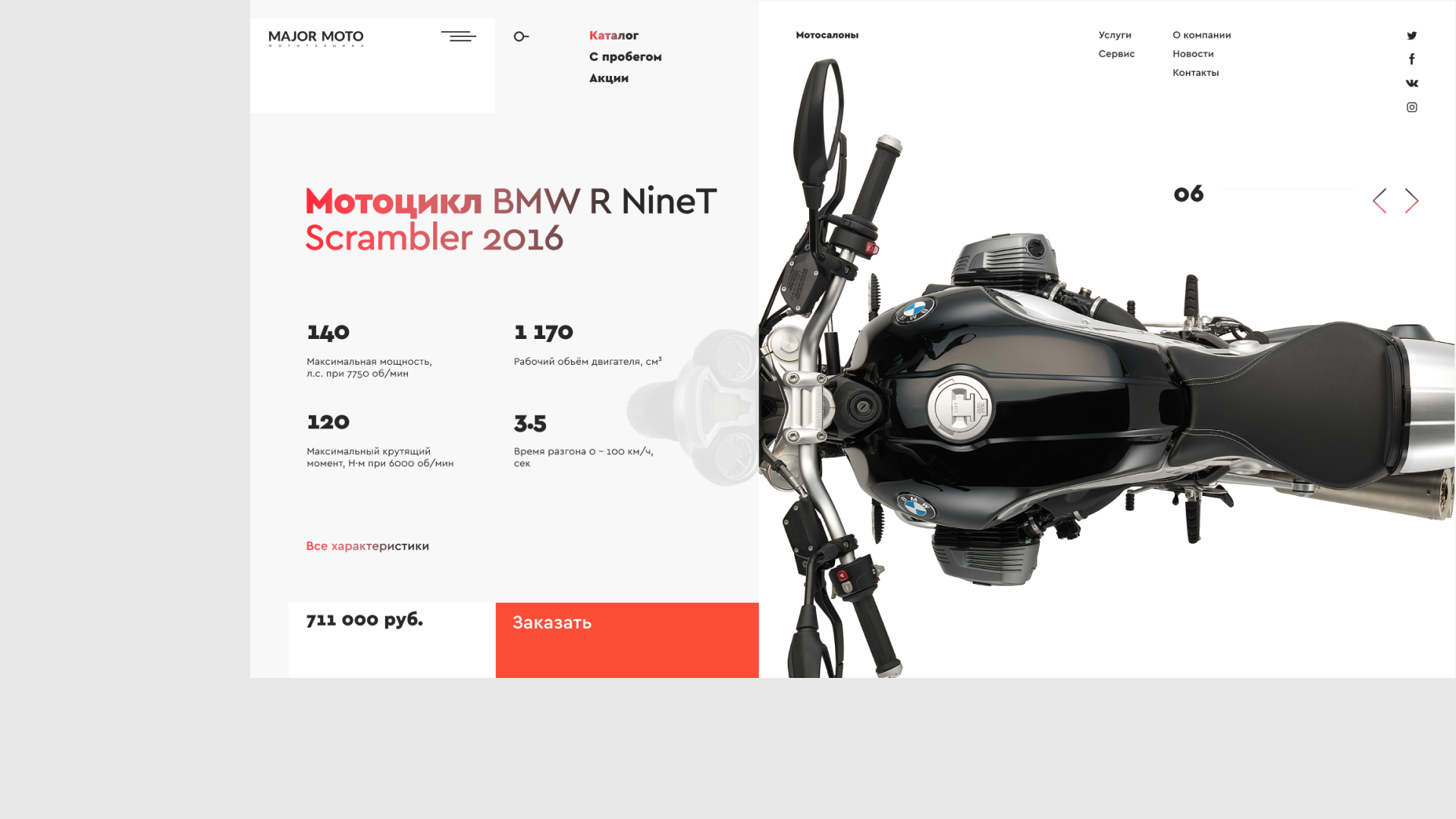 Major Moto — Изображение №7 — Интерфейсы, Брендинг на Dprofile