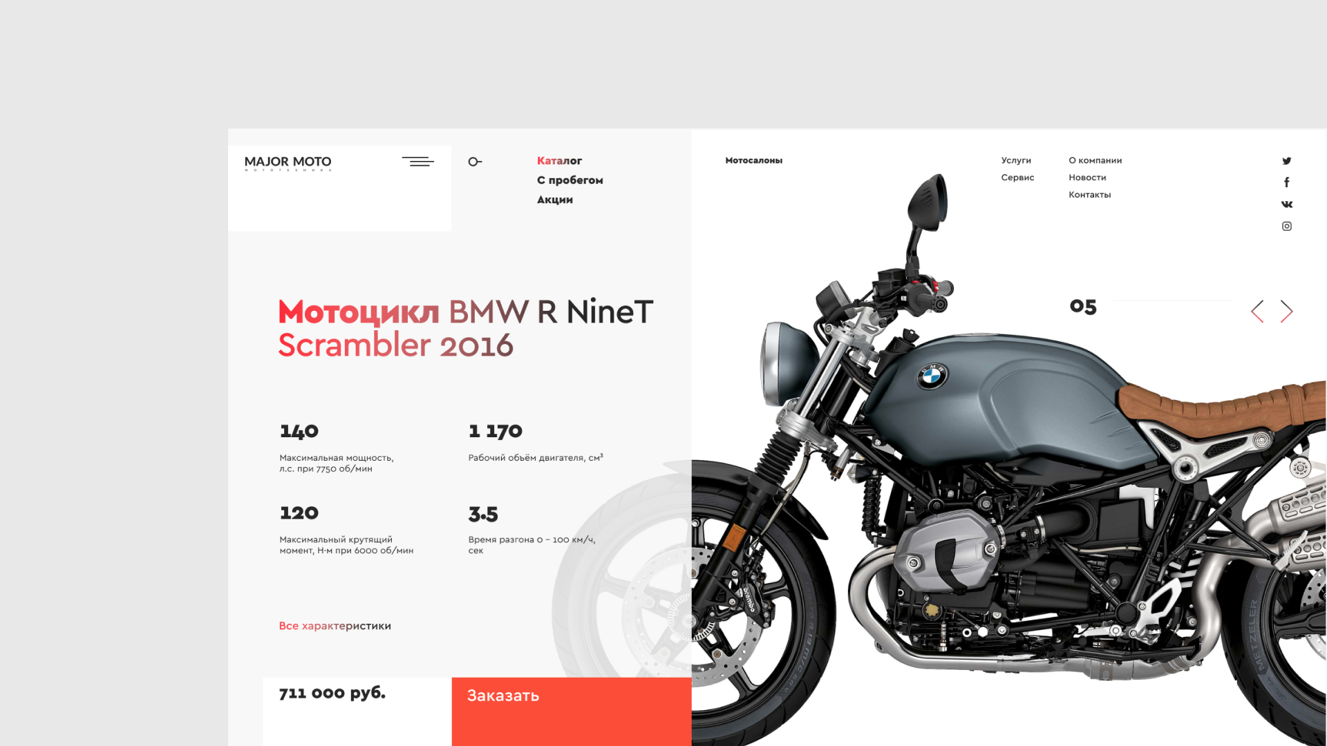 Major Moto — Изображение №5 — Интерфейсы, Брендинг на Dprofile
