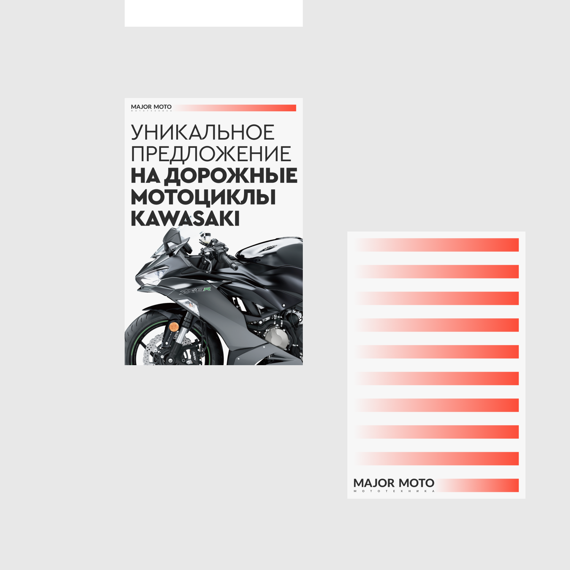 Major Moto — Изображение №19 — Интерфейсы, Брендинг на Dprofile