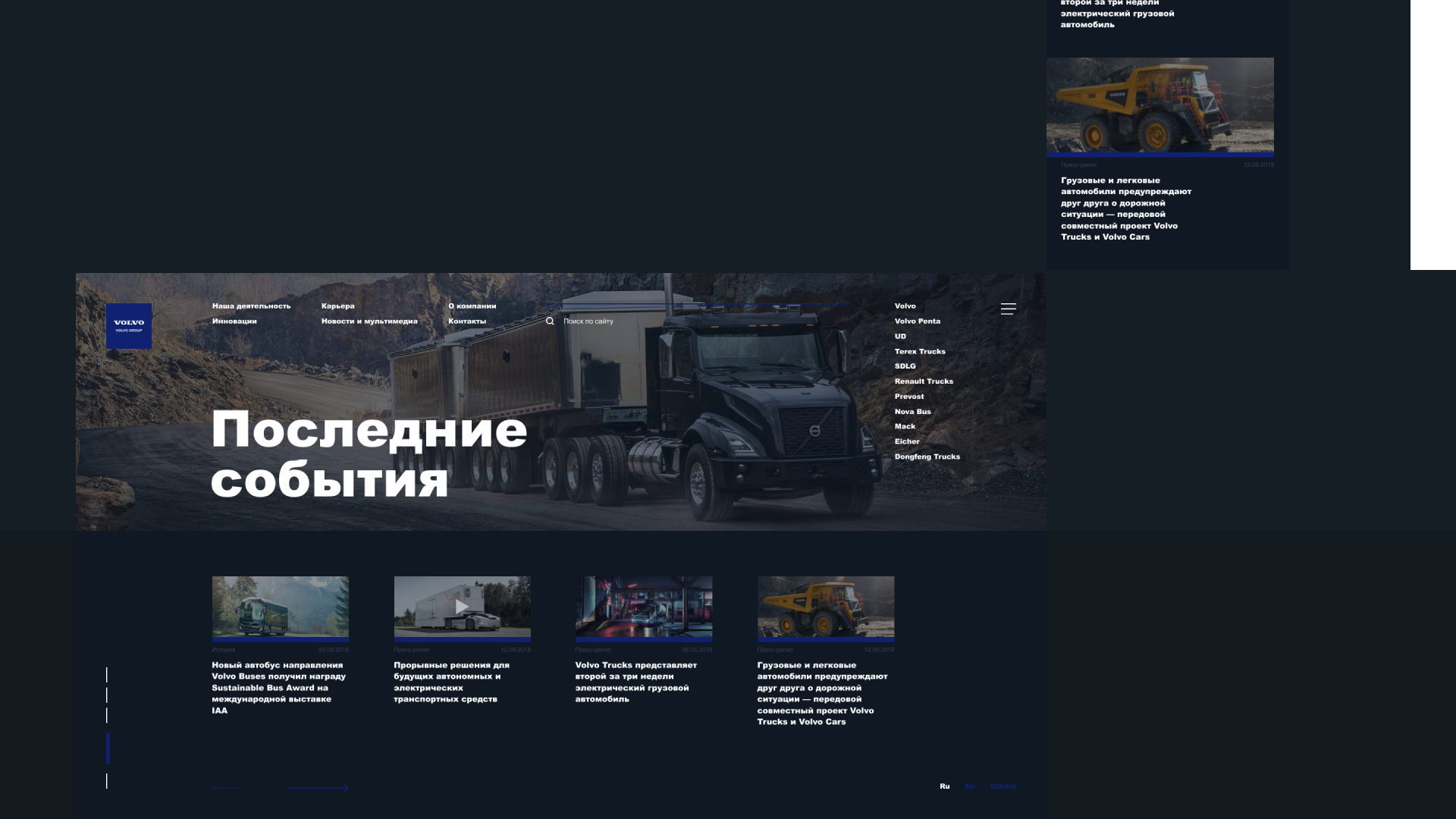 Volvo Group — Изображение №7 — Интерфейсы на Dprofile