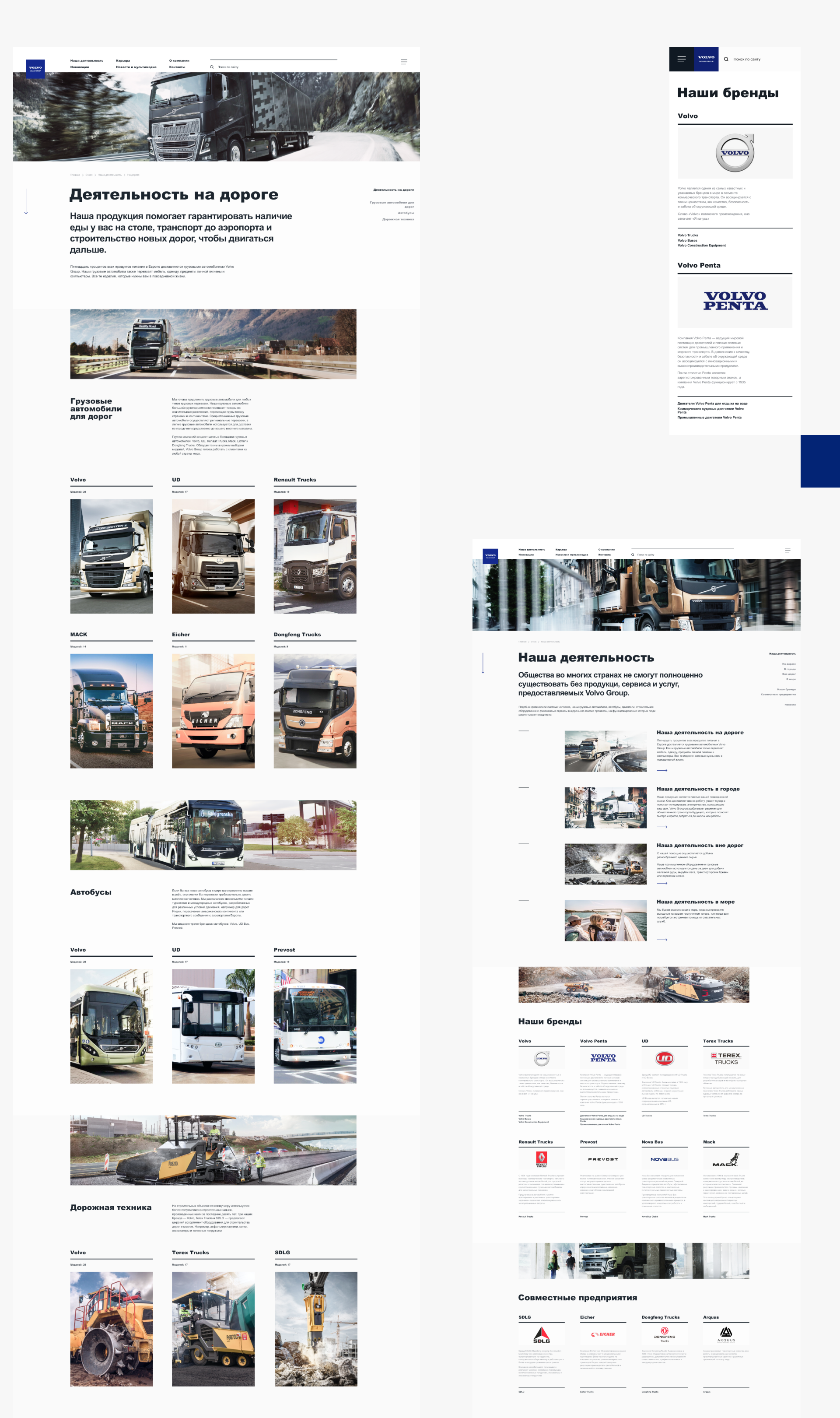 Volvo Group — Изображение №12 — Интерфейсы на Dprofile