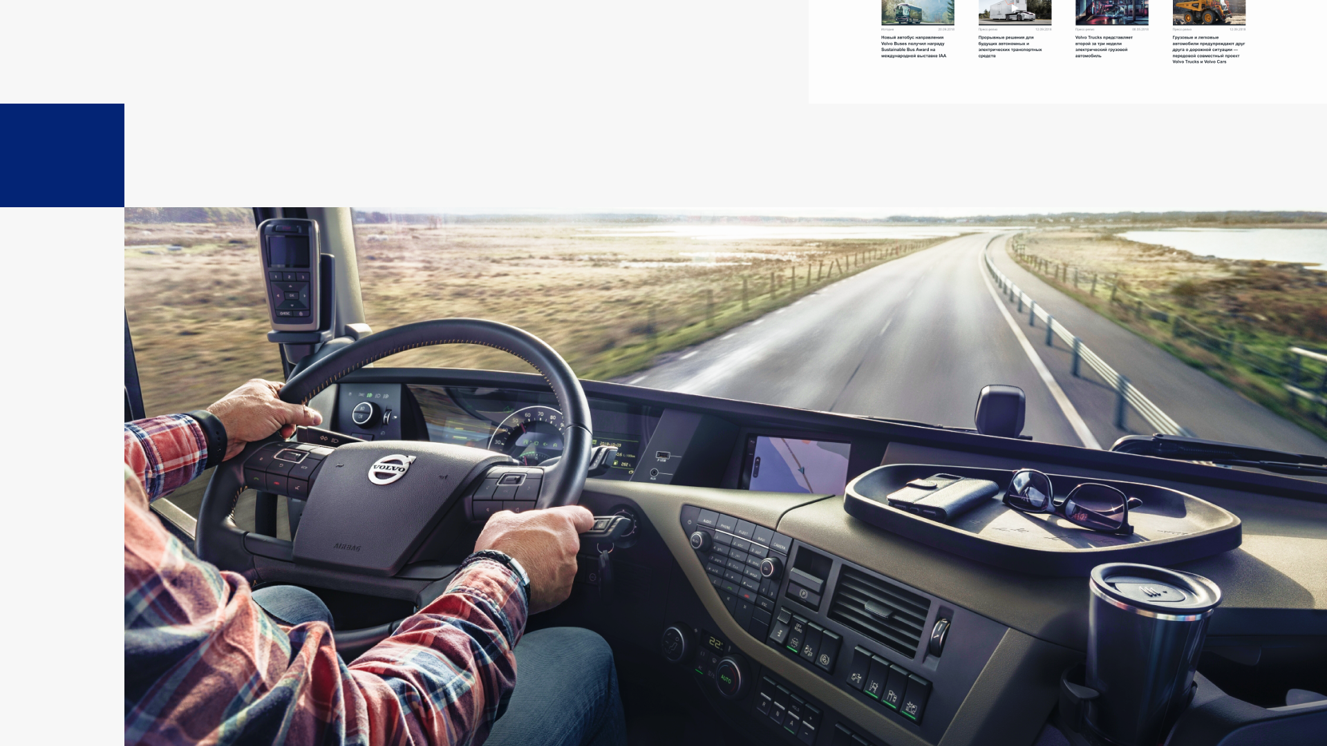 Volvo Group — Изображение №19 — Интерфейсы на Dprofile