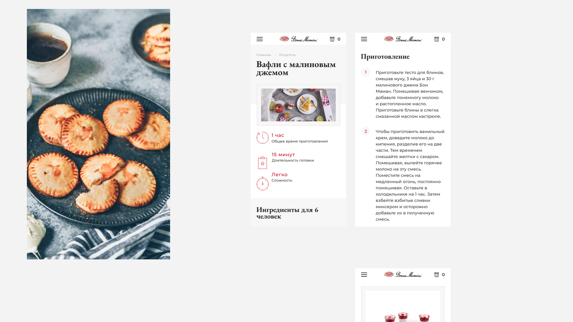 Bonne Maman — Изображение №16 — Интерфейсы на Dprofile
