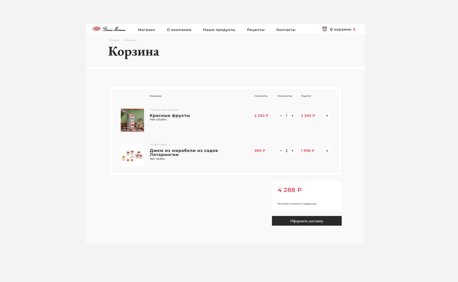 Bonne Maman — Изображение №18 — Интерфейсы на Dprofile