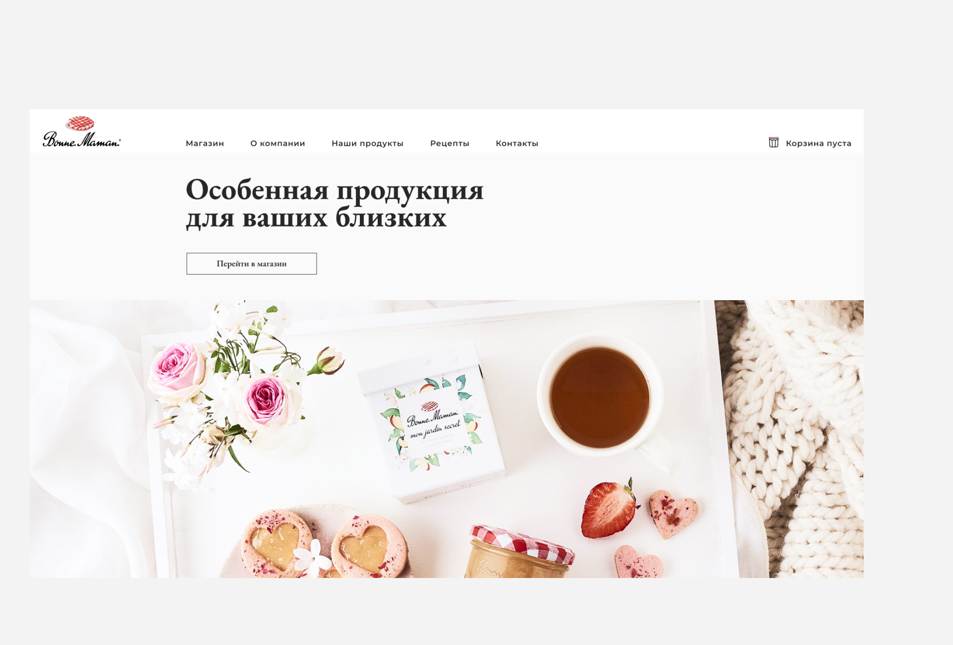 Bonne Maman — Изображение №2 — Интерфейсы на Dprofile