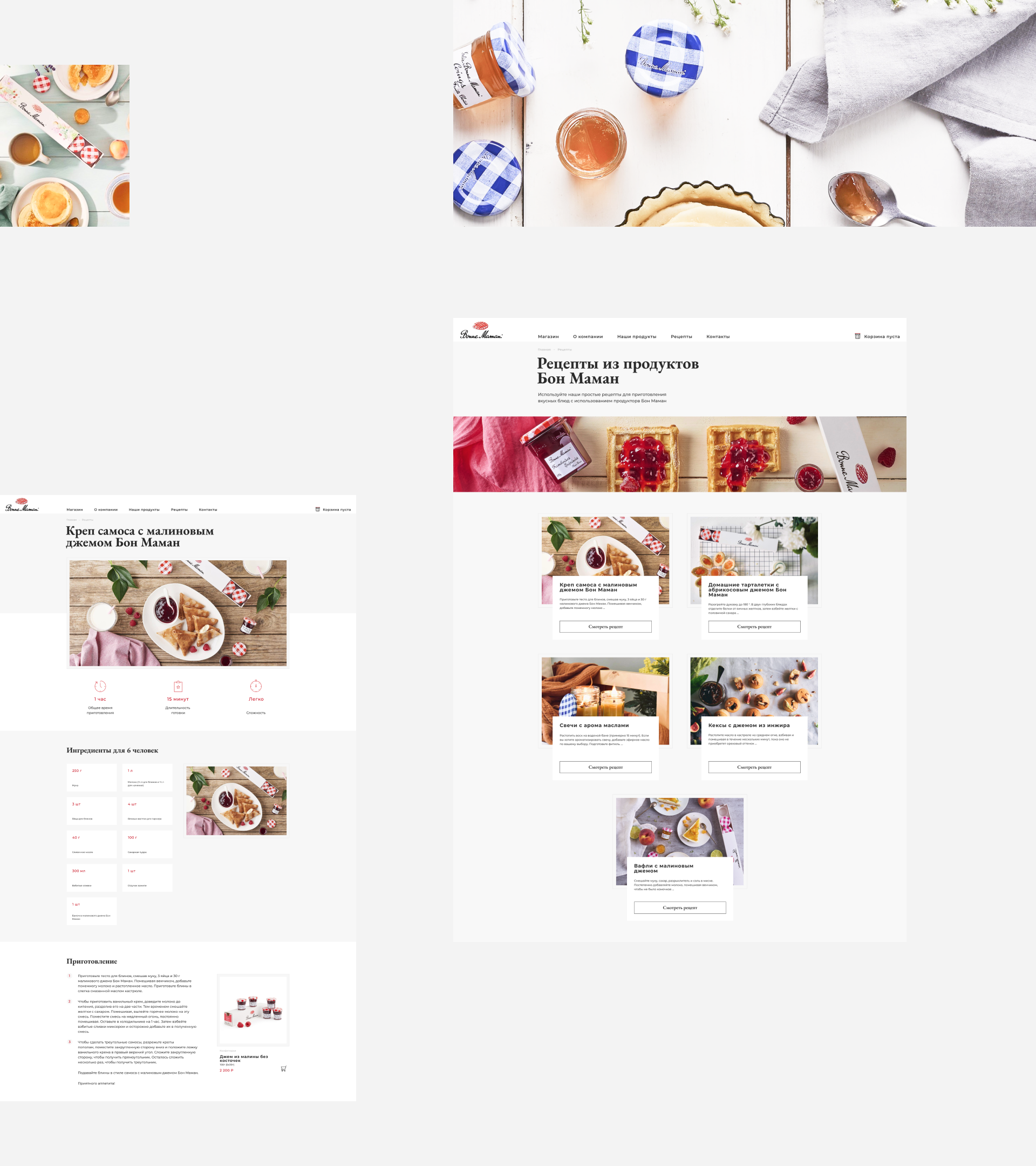 Bonne Maman — Изображение №15 — Интерфейсы на Dprofile