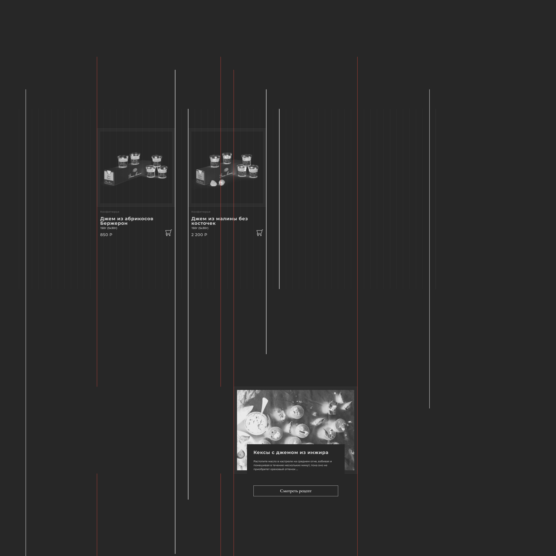 Bonne Maman — Изображение №8 — Интерфейсы на Dprofile