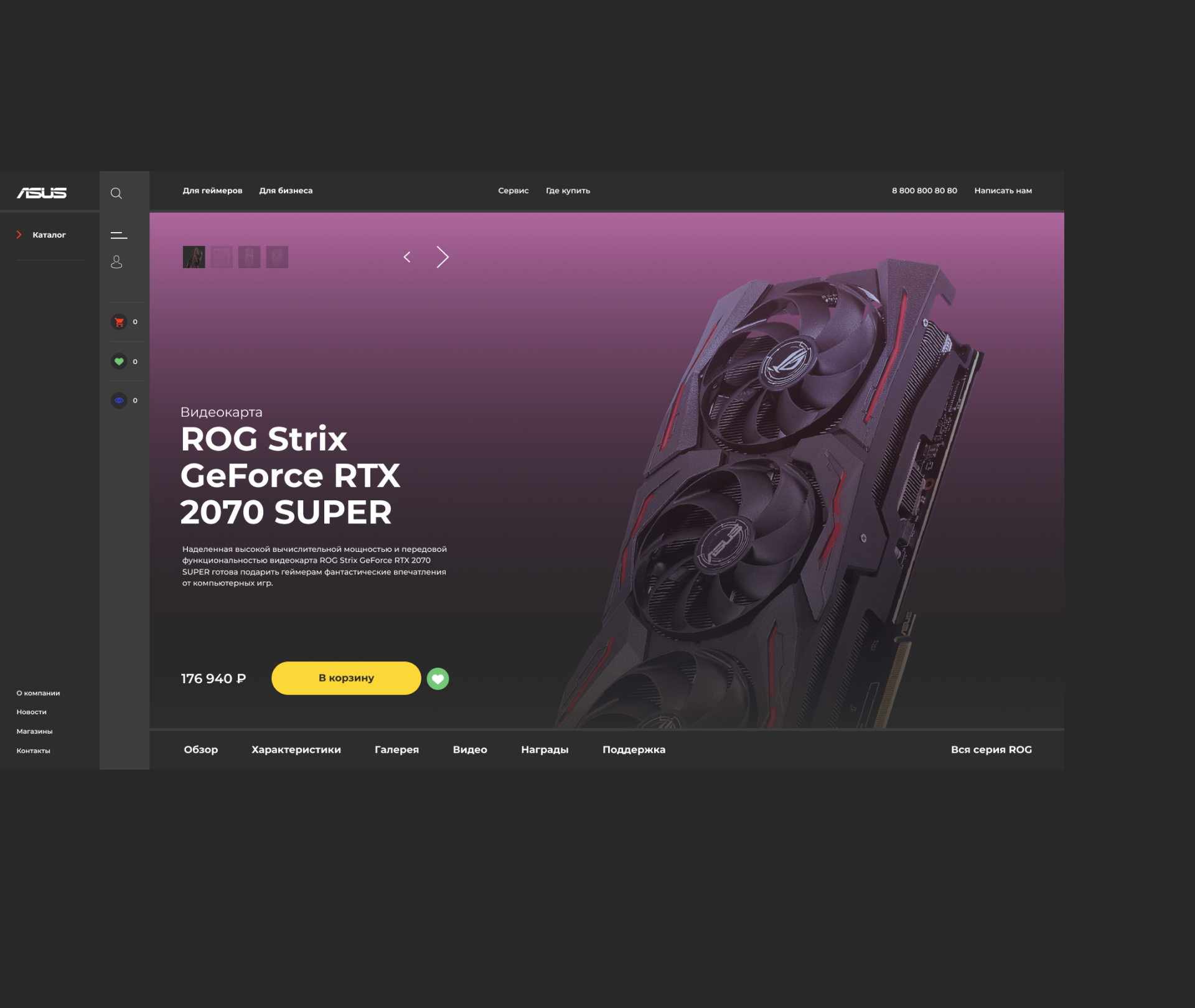 Asus — Изображение №12 — Интерфейсы на Dprofile