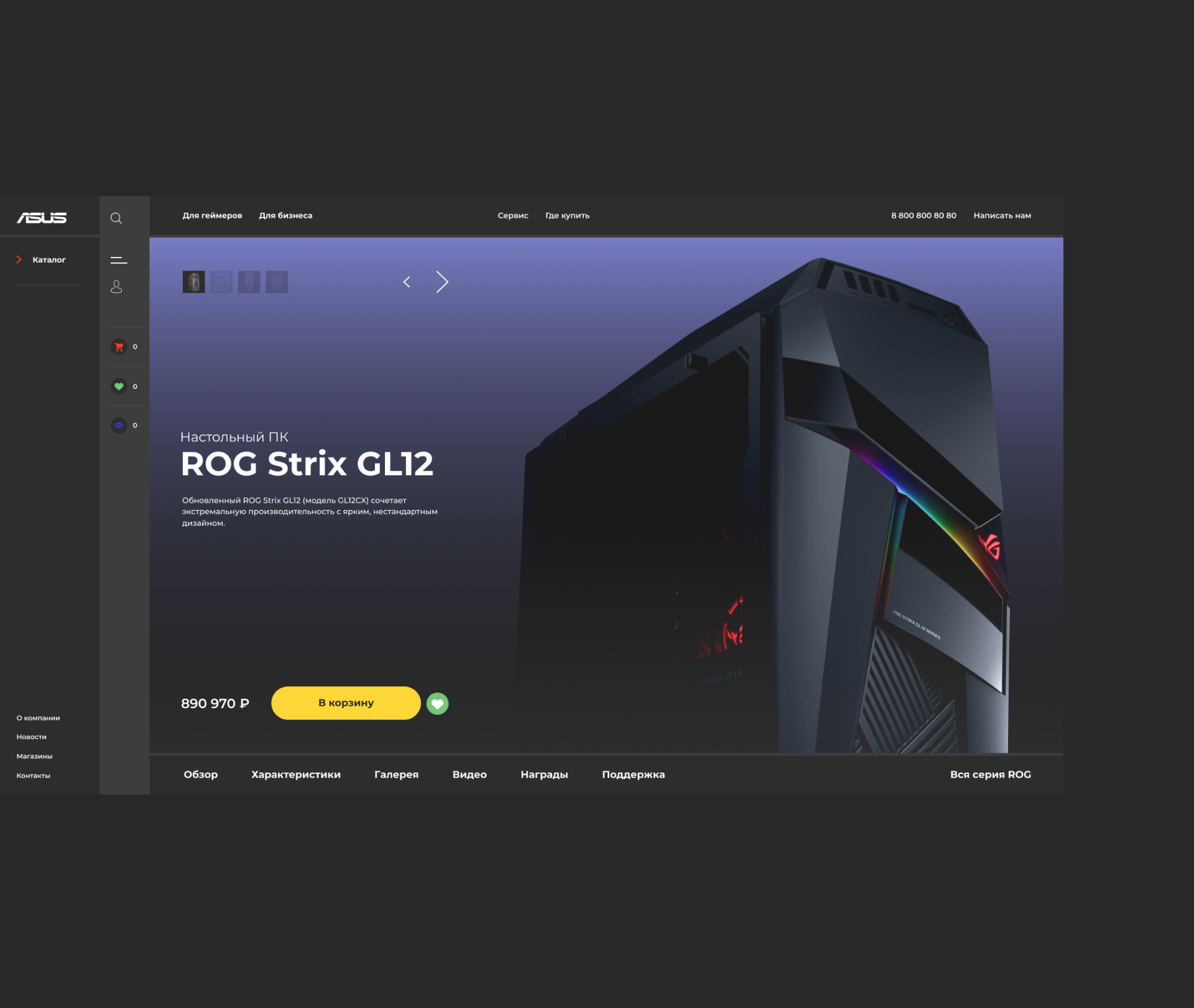 Asus — Изображение №24 — Интерфейсы на Dprofile