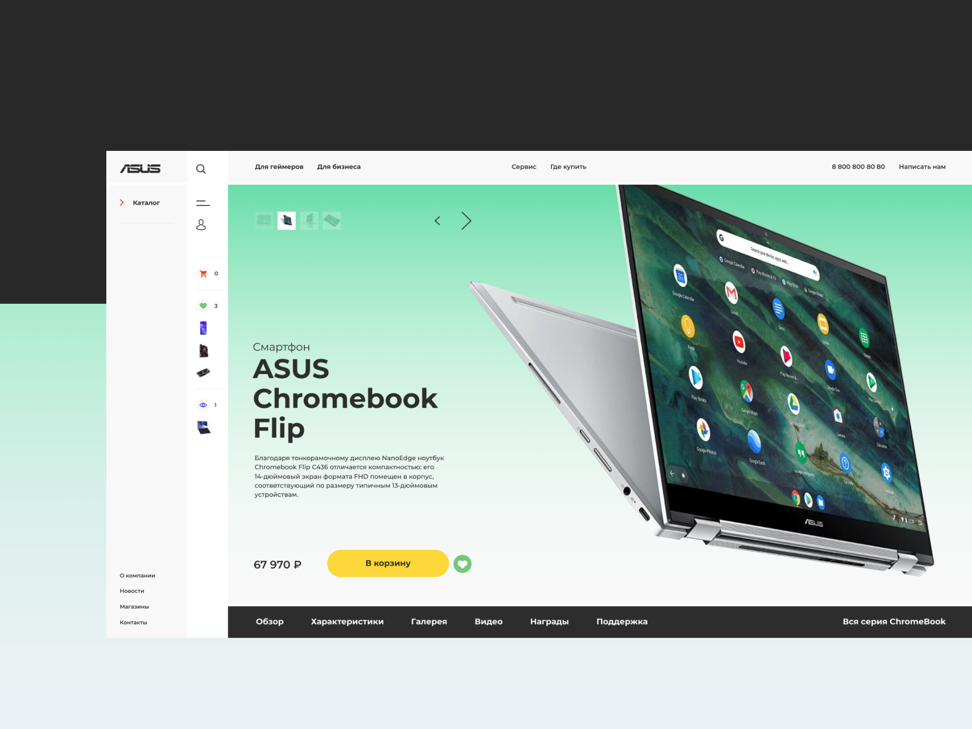 Asus — Изображение №27 — Интерфейсы на Dprofile