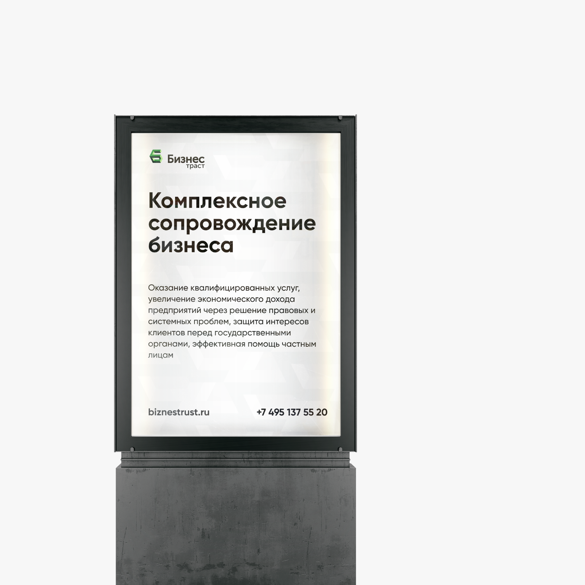 Бизнес Траст — Изображение №39 — Интерфейсы, Брендинг на Dprofile