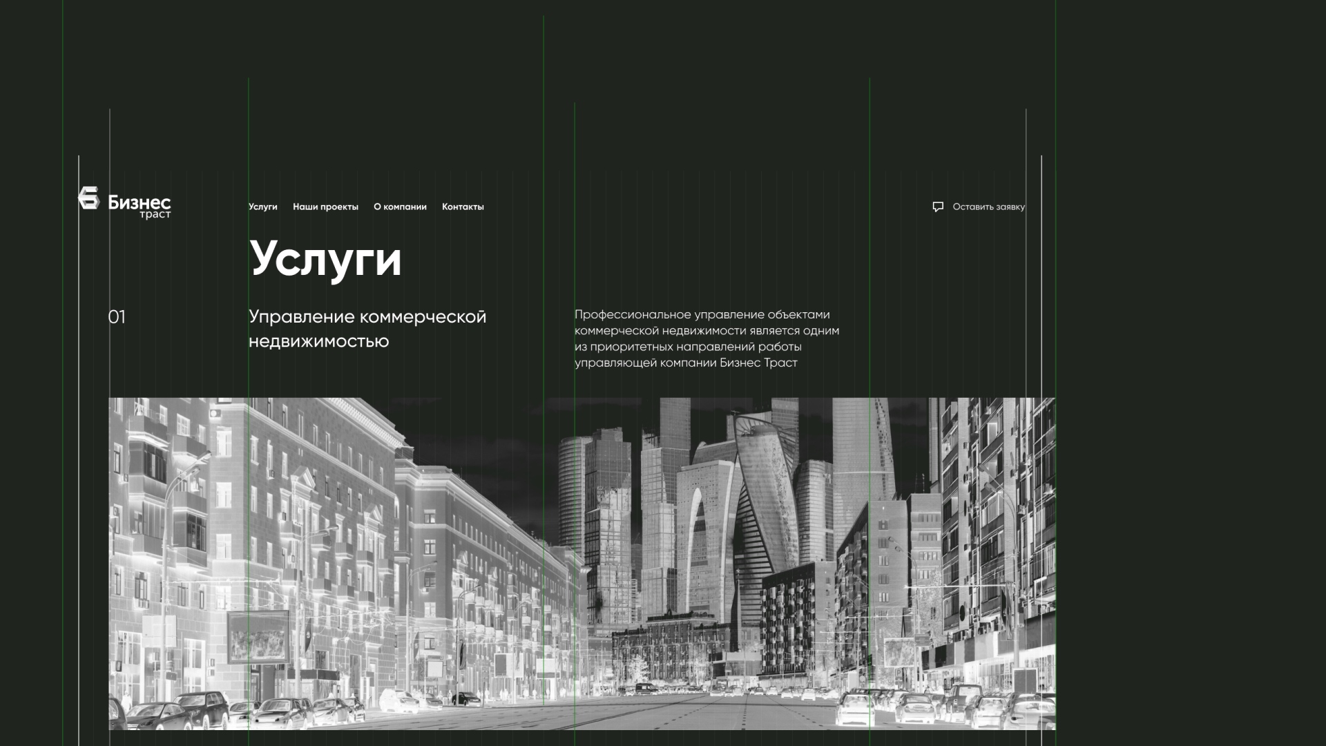 Бизнес Траст — Изображение №13 — Интерфейсы, Брендинг на Dprofile
