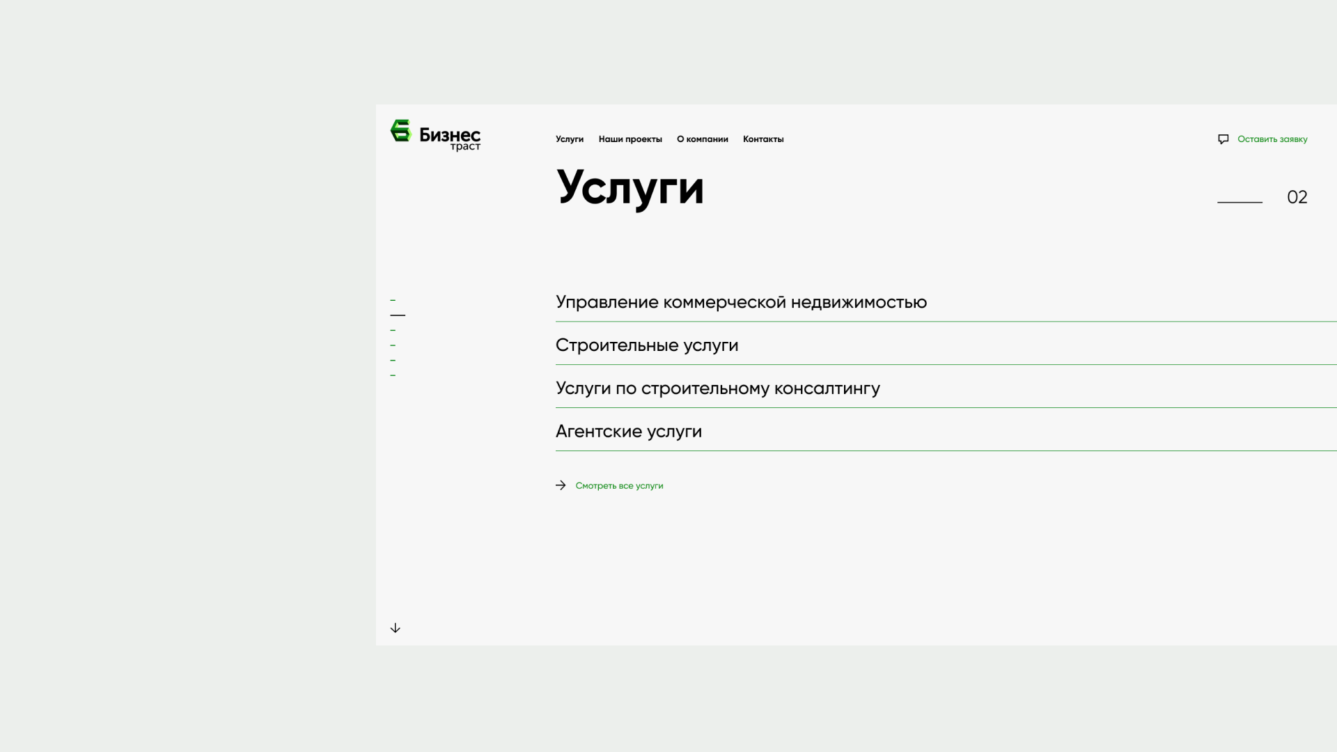 Бизнес Траст — Изображение №4 — Интерфейсы, Брендинг на Dprofile