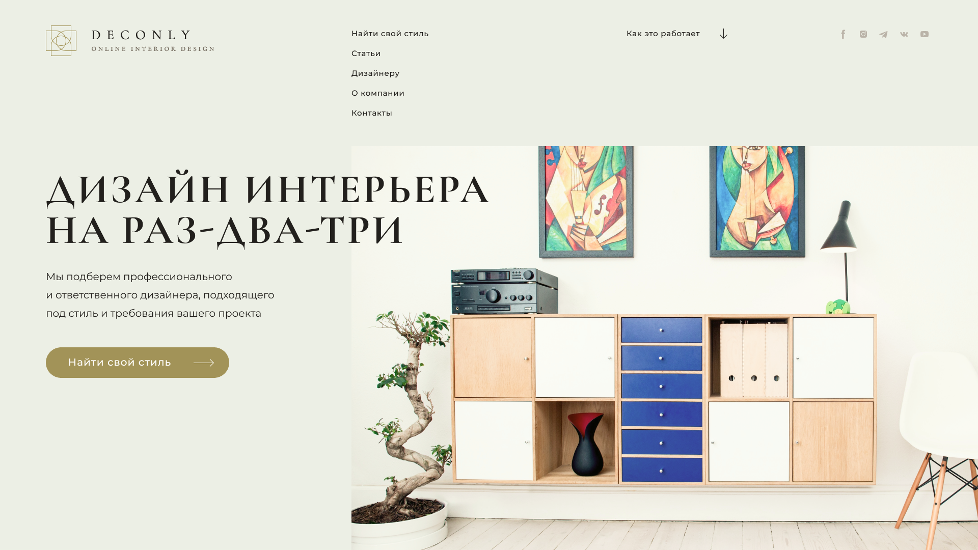 Deconly — Изображение №2 — Интерфейсы на Dprofile