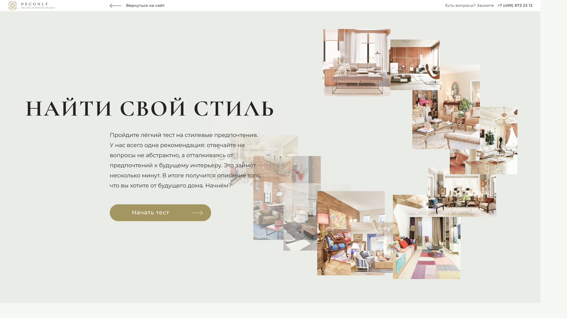 Deconly — Изображение №13 — Интерфейсы на Dprofile