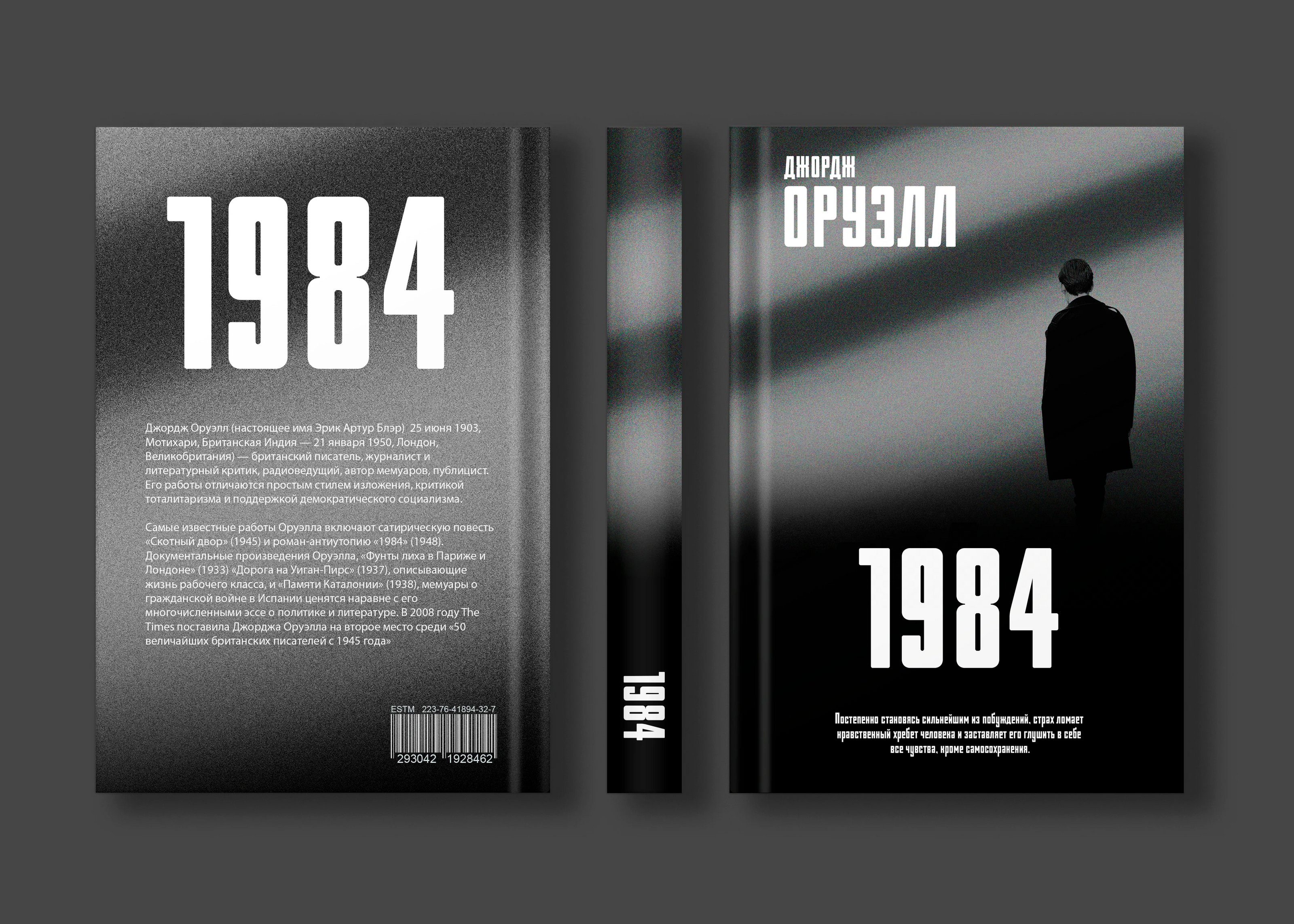 Book cover design / Дизайн обложек книг — Изображение №4 — Брендинг, Графика на Dprofile