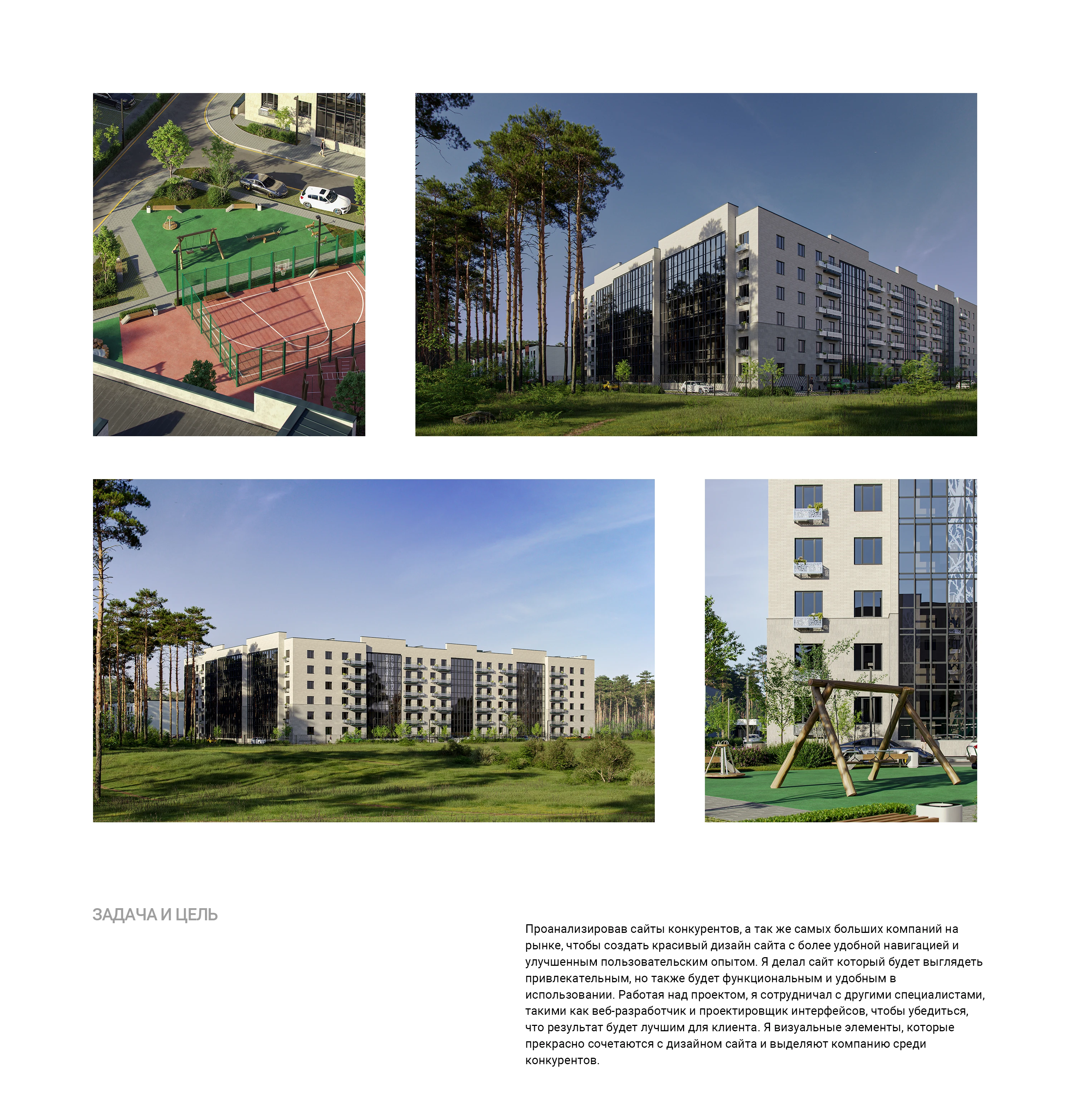 Pobedonoscev Group - Веб-дизайн / Architect Website — Изображение №7 — Интерфейсы, Брендинг на Dprofile