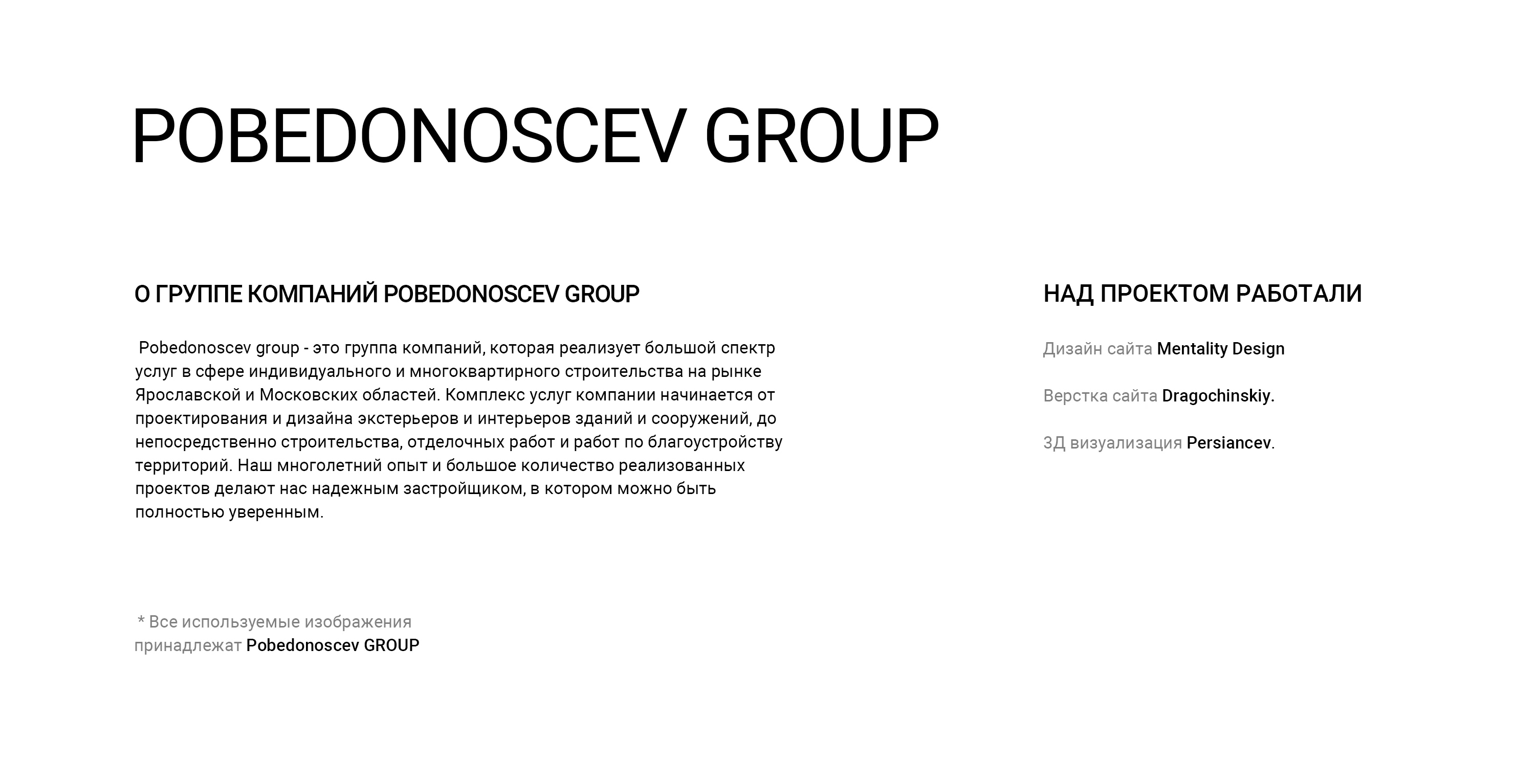 Pobedonoscev Group - Веб-дизайн / Architect Website — Изображение №2 — Интерфейсы, Брендинг на Dprofile