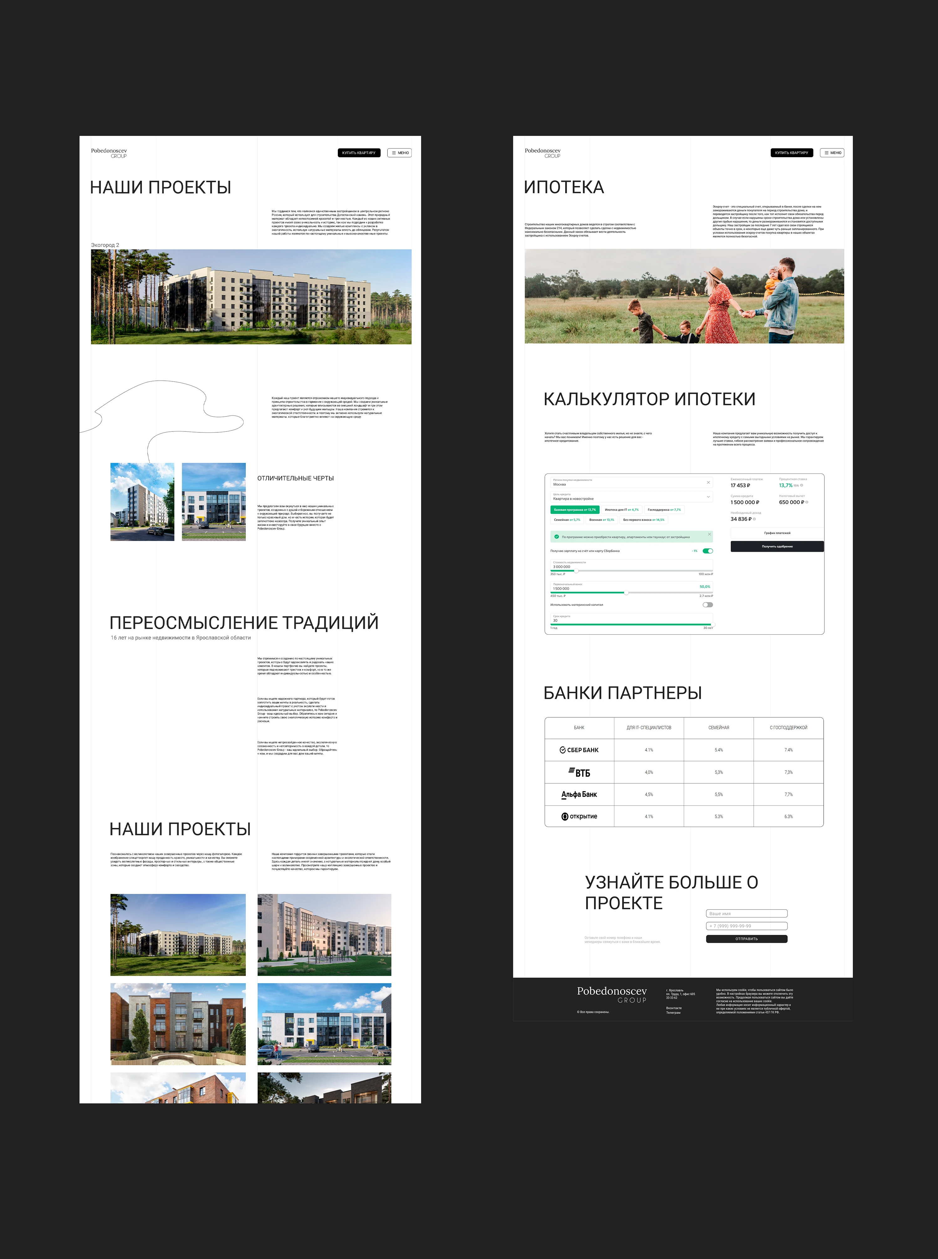 Pobedonoscev Group - Веб-дизайн / Architect Website — Изображение №5 — Интерфейсы, Брендинг на Dprofile