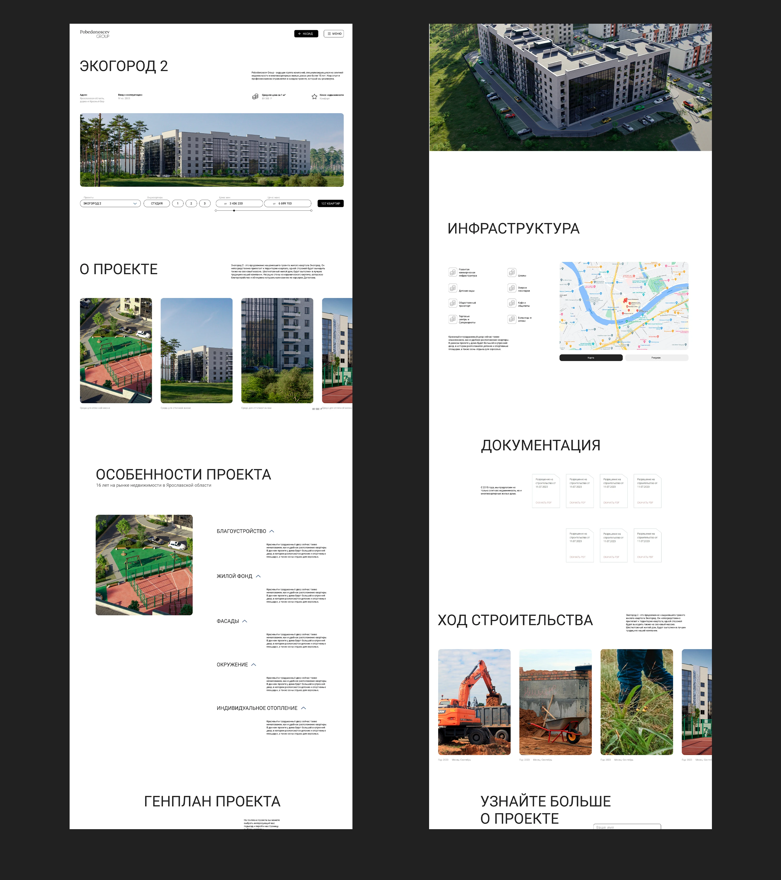 Pobedonoscev Group - Веб-дизайн / Architect Website — Изображение №9 — Интерфейсы, Брендинг на Dprofile