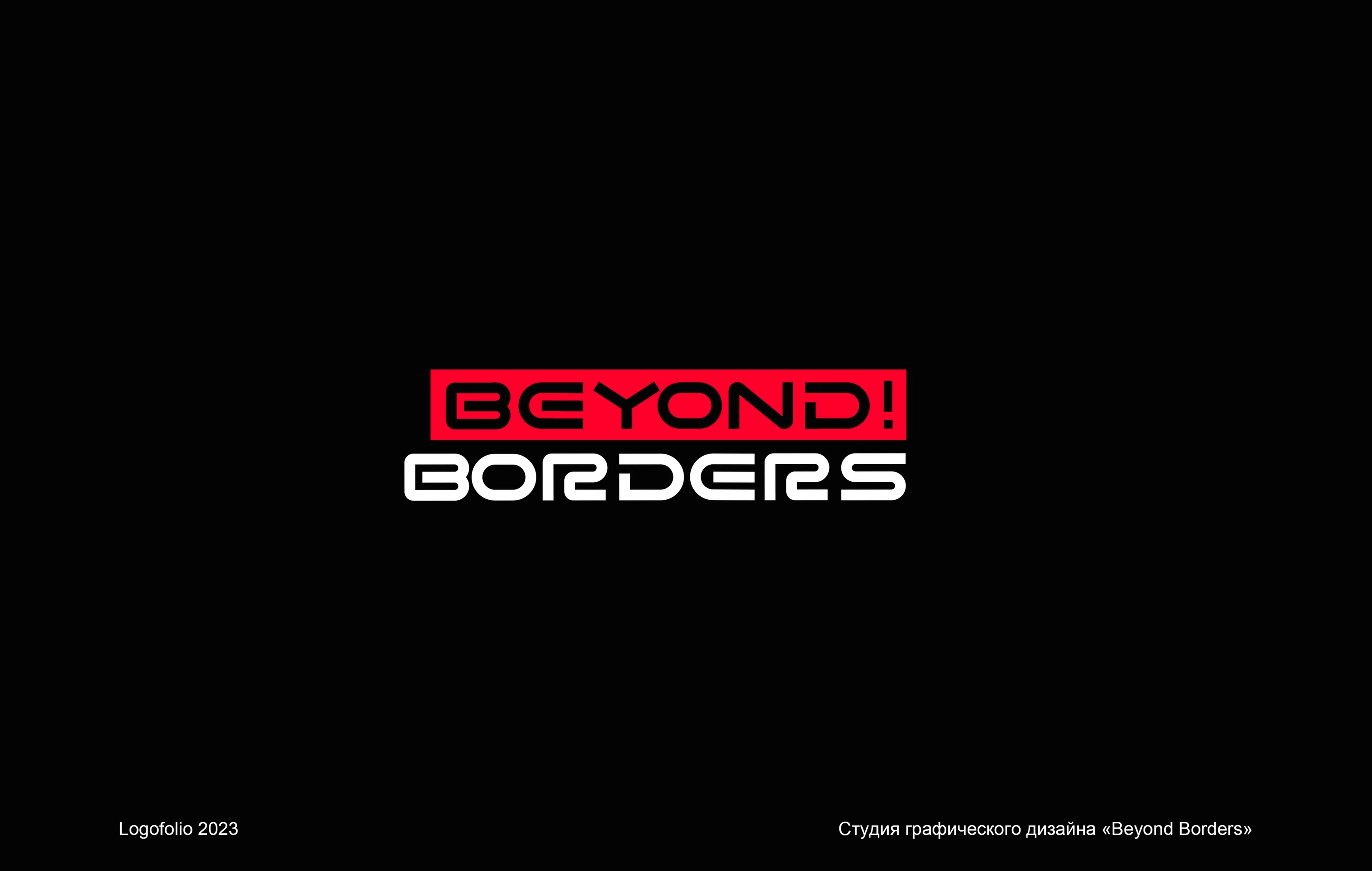 Логотипы & Brand marks. № 01 (2023) — Изображение №13 — Брендинг на Dprofile