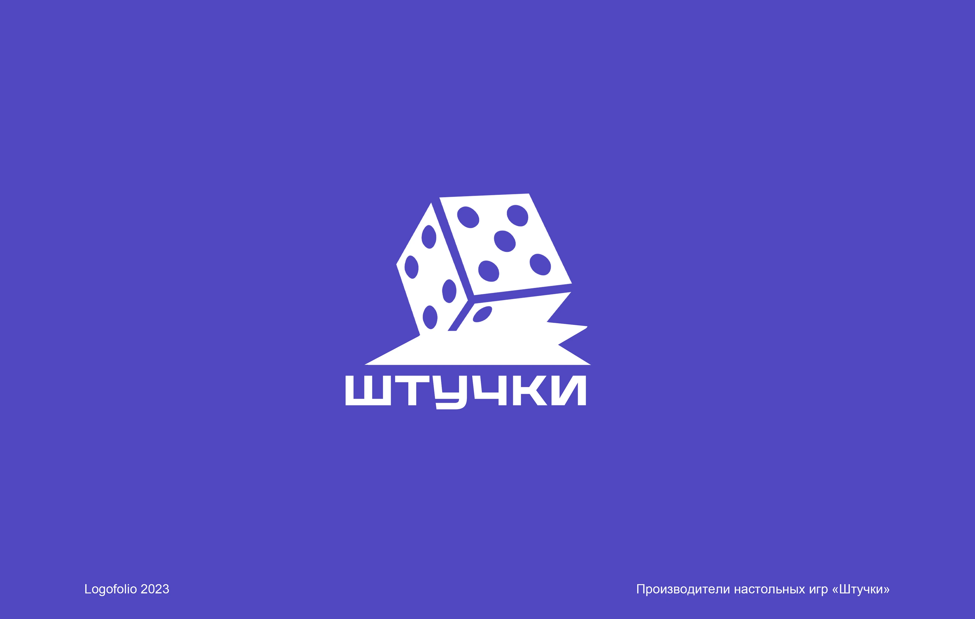 Логотипы & Brand marks. № 01 (2023) — Изображение №2 — Брендинг на Dprofile