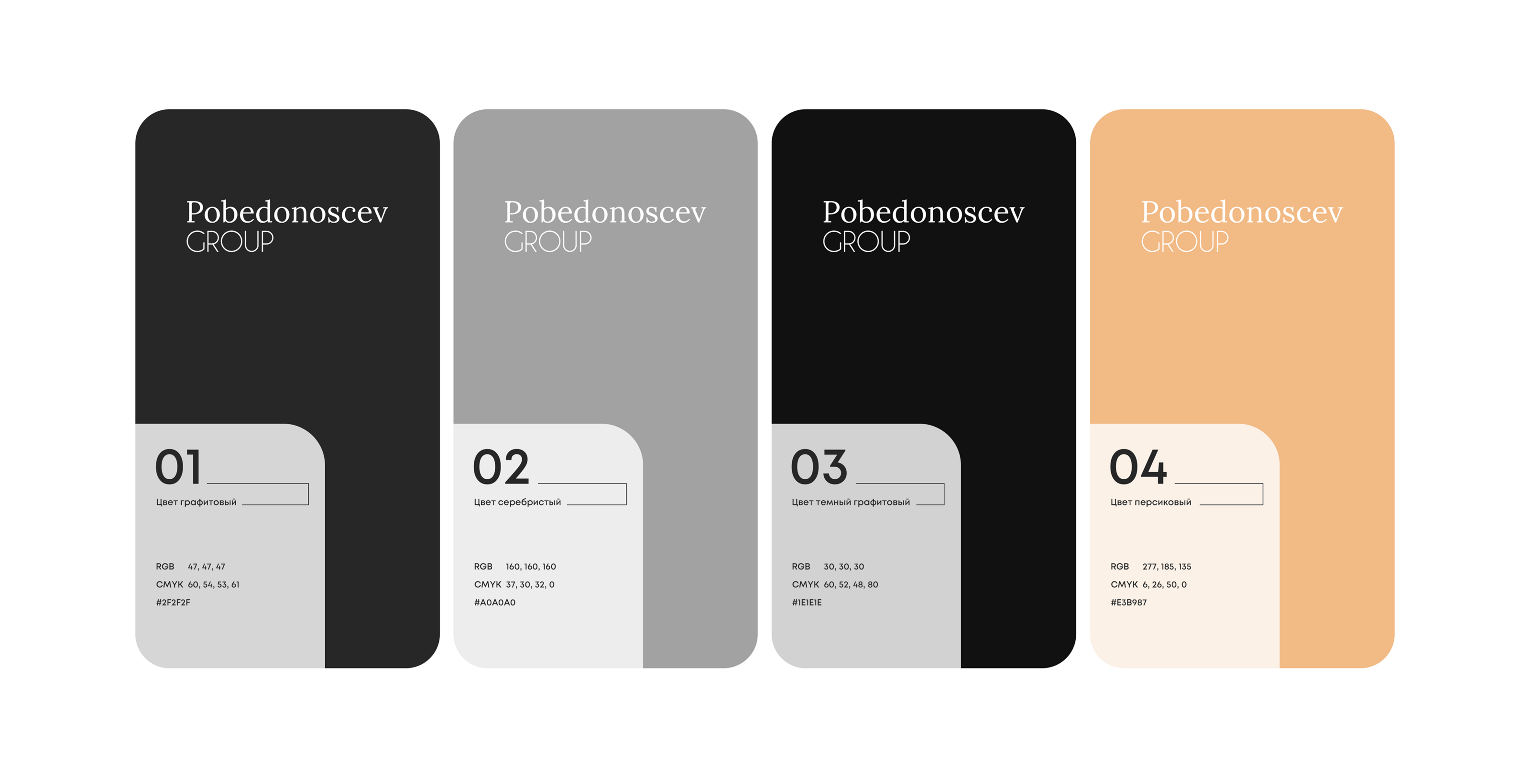 Pobedonoscev GROUP — Brand Corporative Identity — Изображение №3 — Брендинг на Dprofile