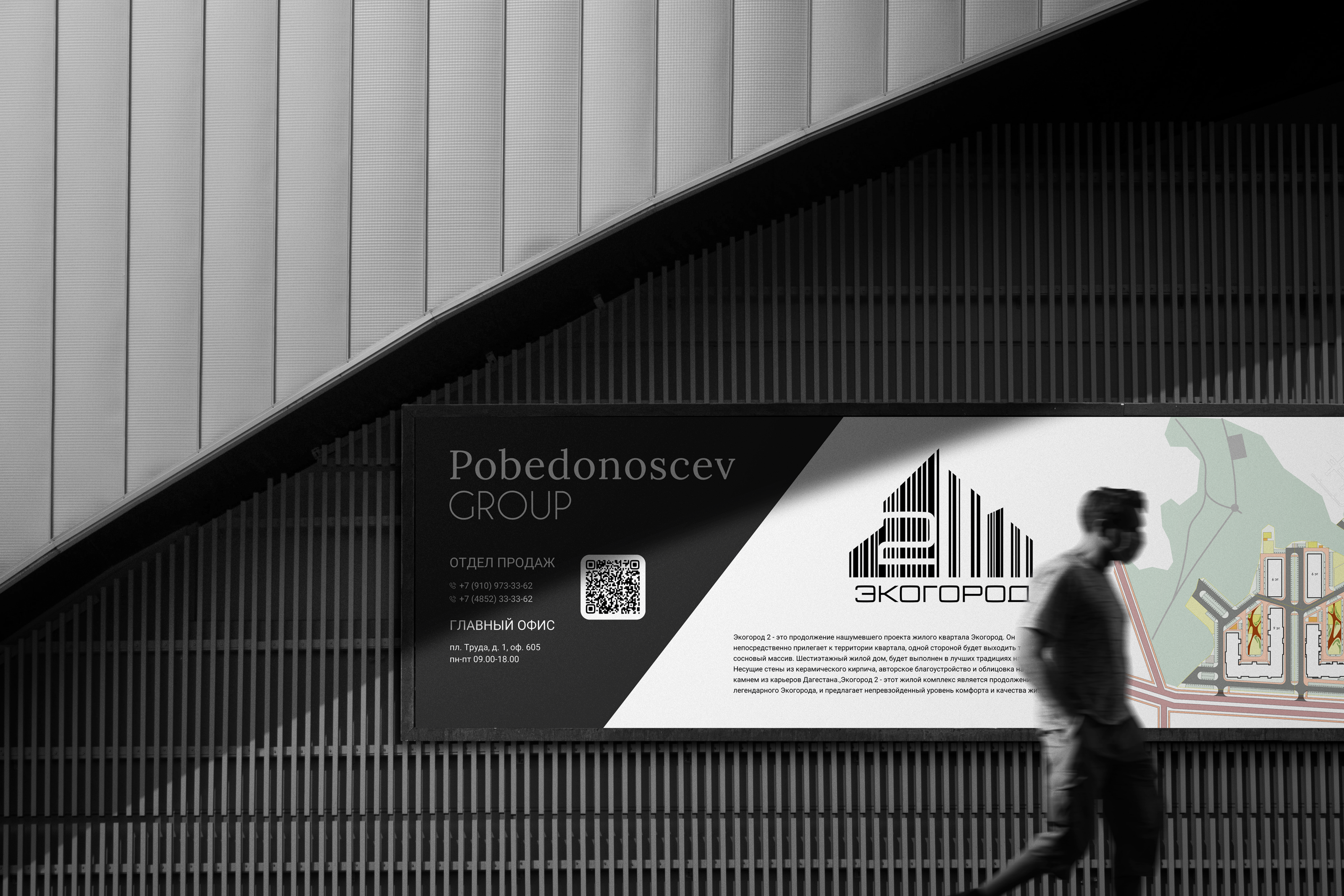 Pobedonoscev GROUP — Brand Corporative Identity — Изображение №21 — Брендинг на Dprofile