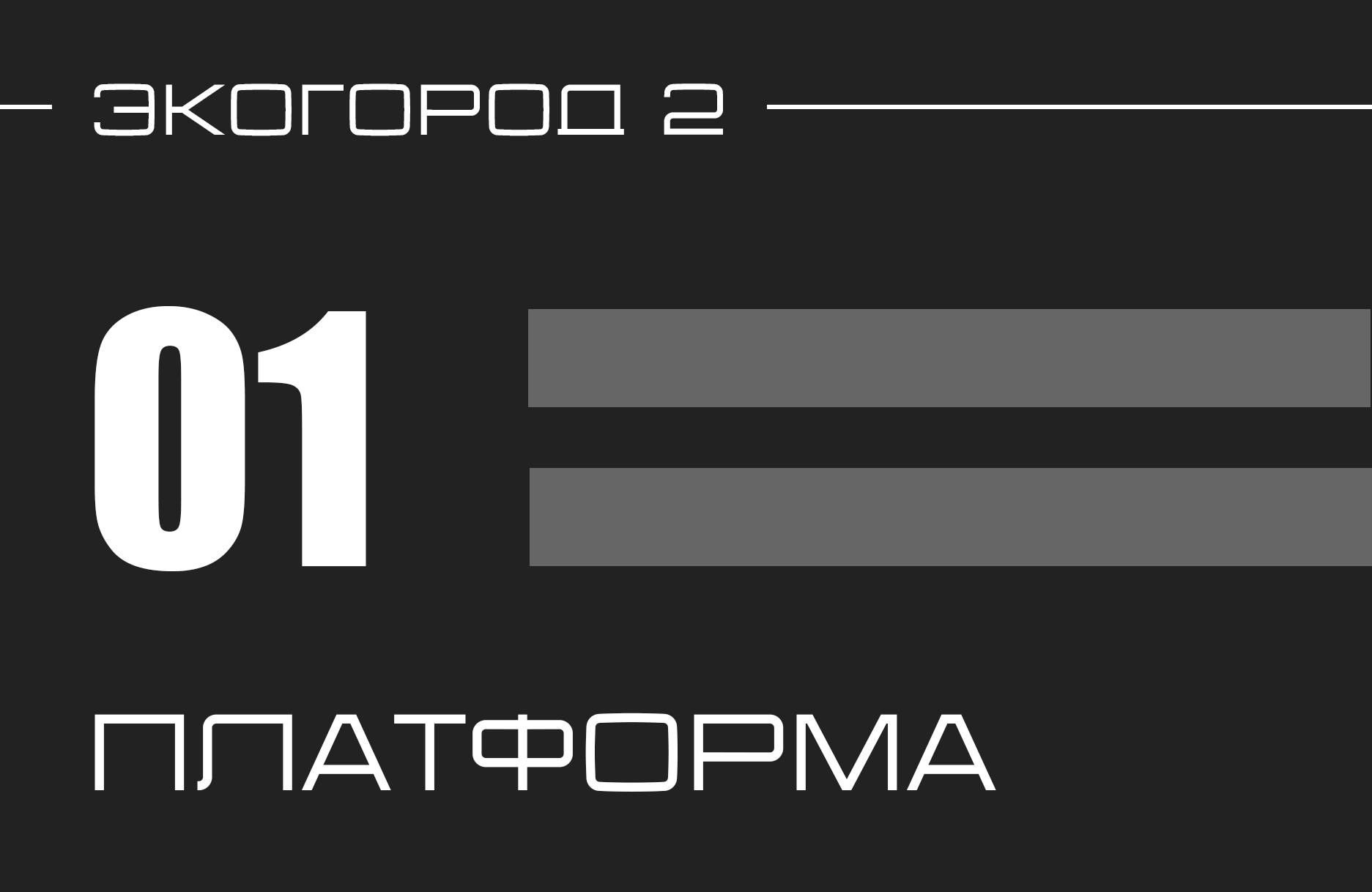 "Экогород 2" — Logobook / Логотип — Изображение №4 — Брендинг на Dprofile