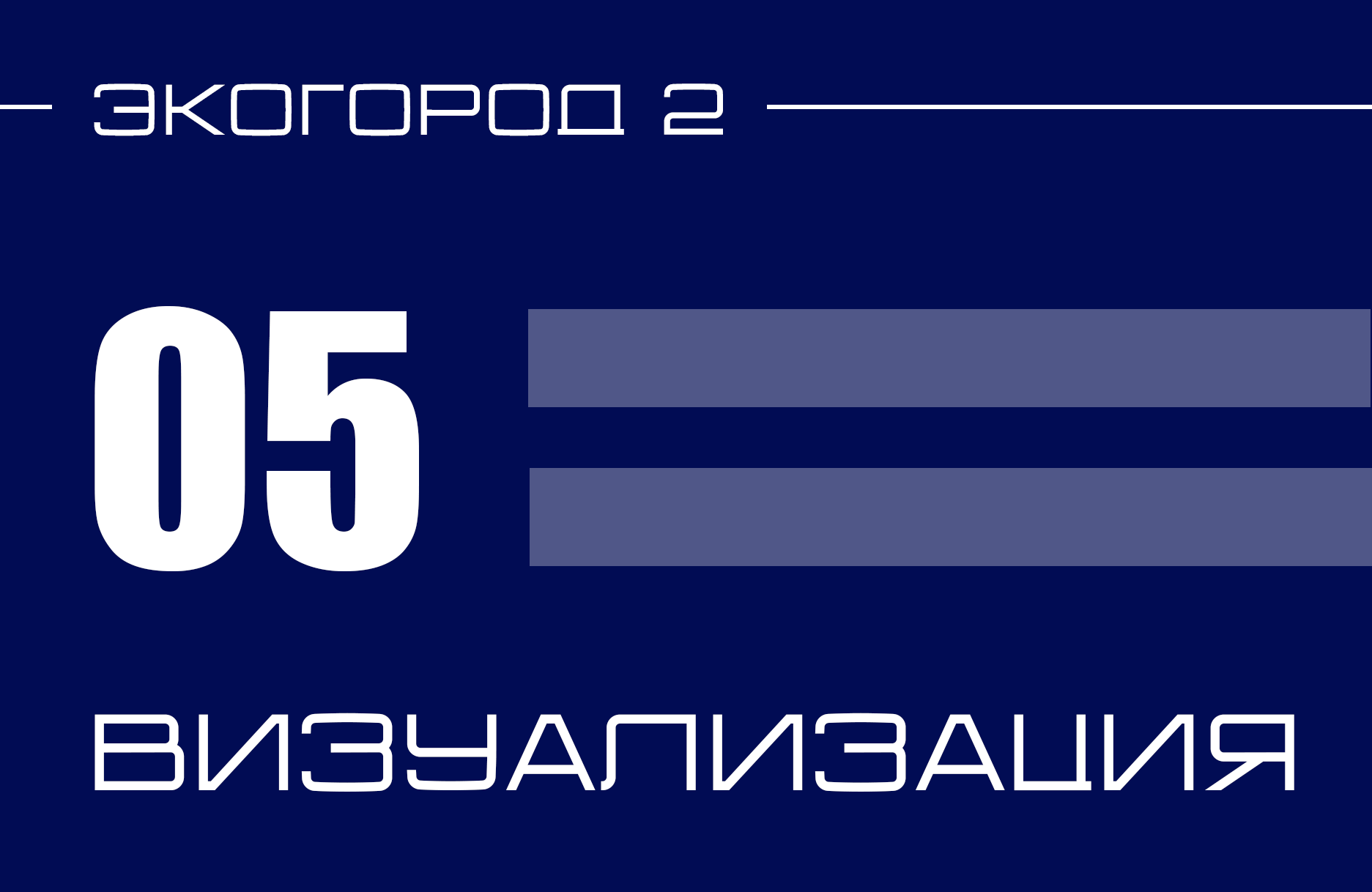 "Экогород 2" — Logobook / Логотип — Изображение №30 — Брендинг на Dprofile