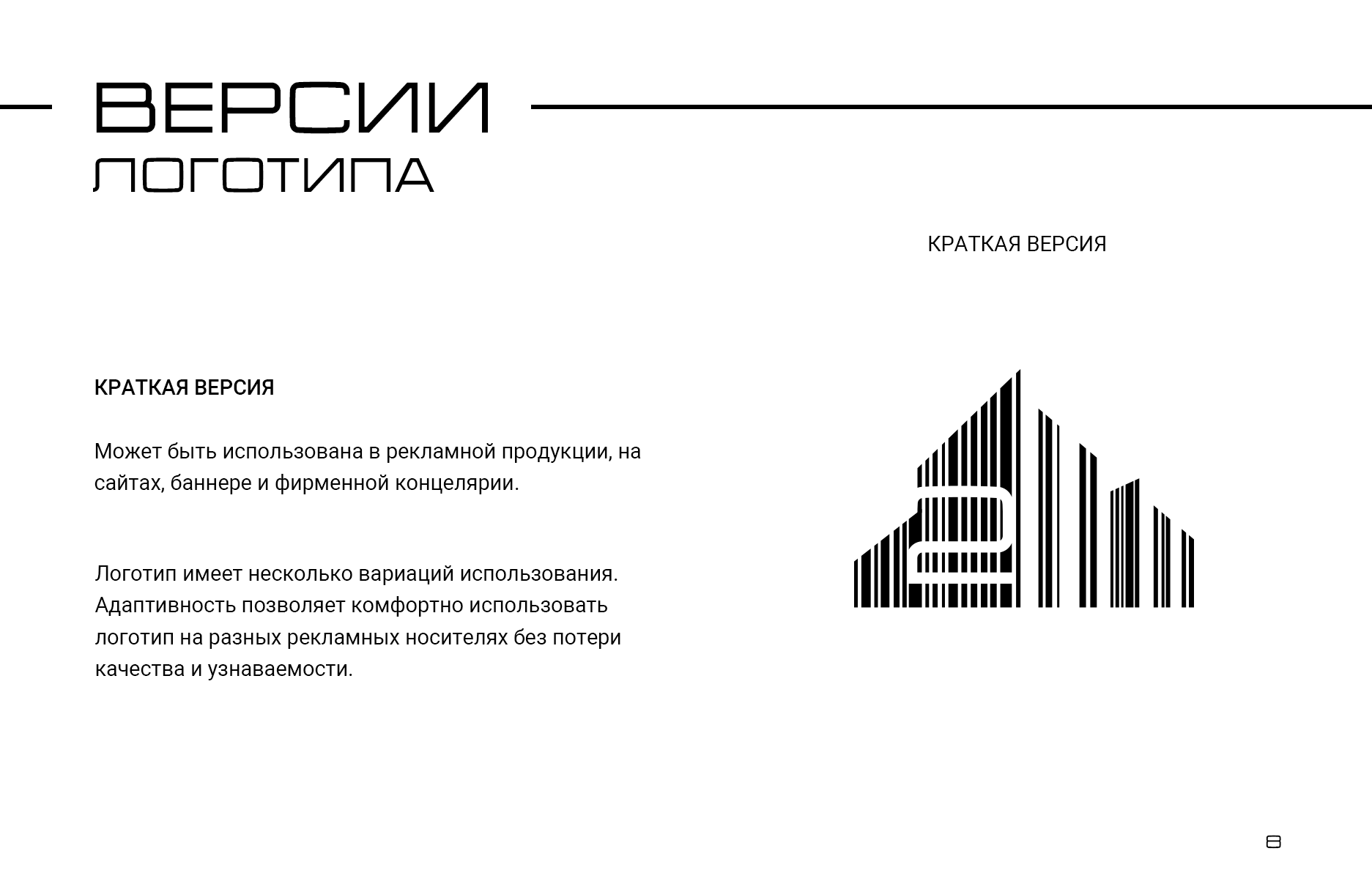 "Экогород 2" — Logobook / Логотип — Изображение №12 — Брендинг на Dprofile