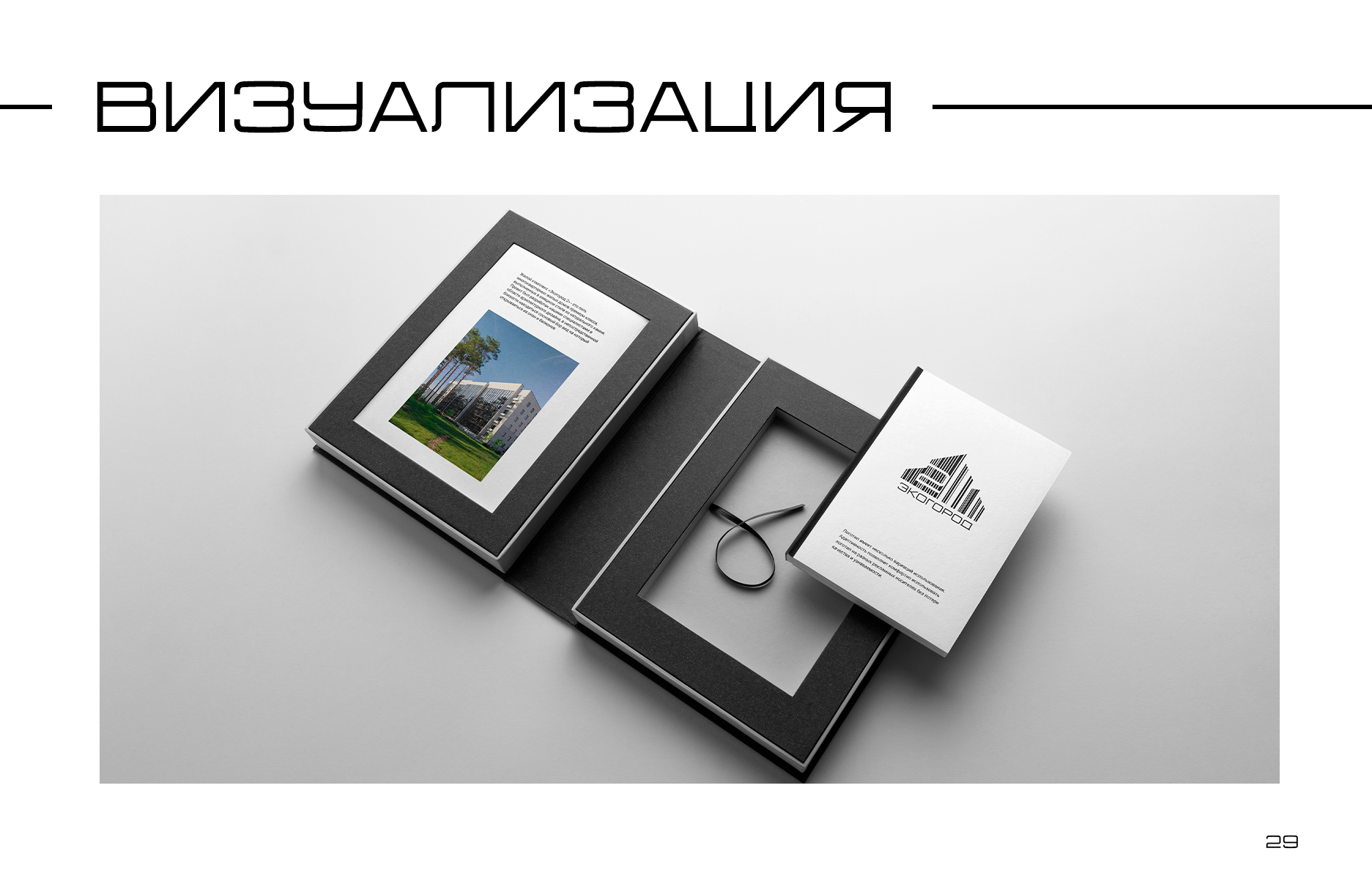 "Экогород 2" — Logobook / Логотип — Изображение №37 — Брендинг на Dprofile