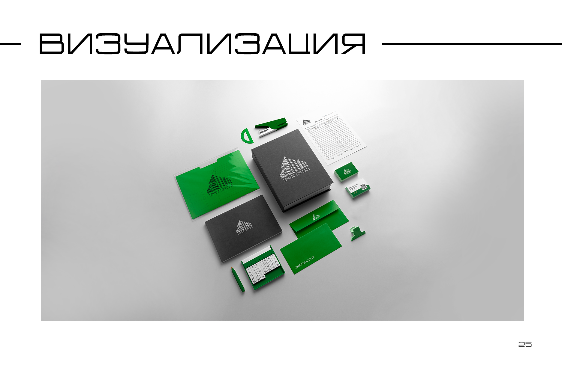 "Экогород 2" — Logobook / Логотип — Изображение №32 — Брендинг на Dprofile