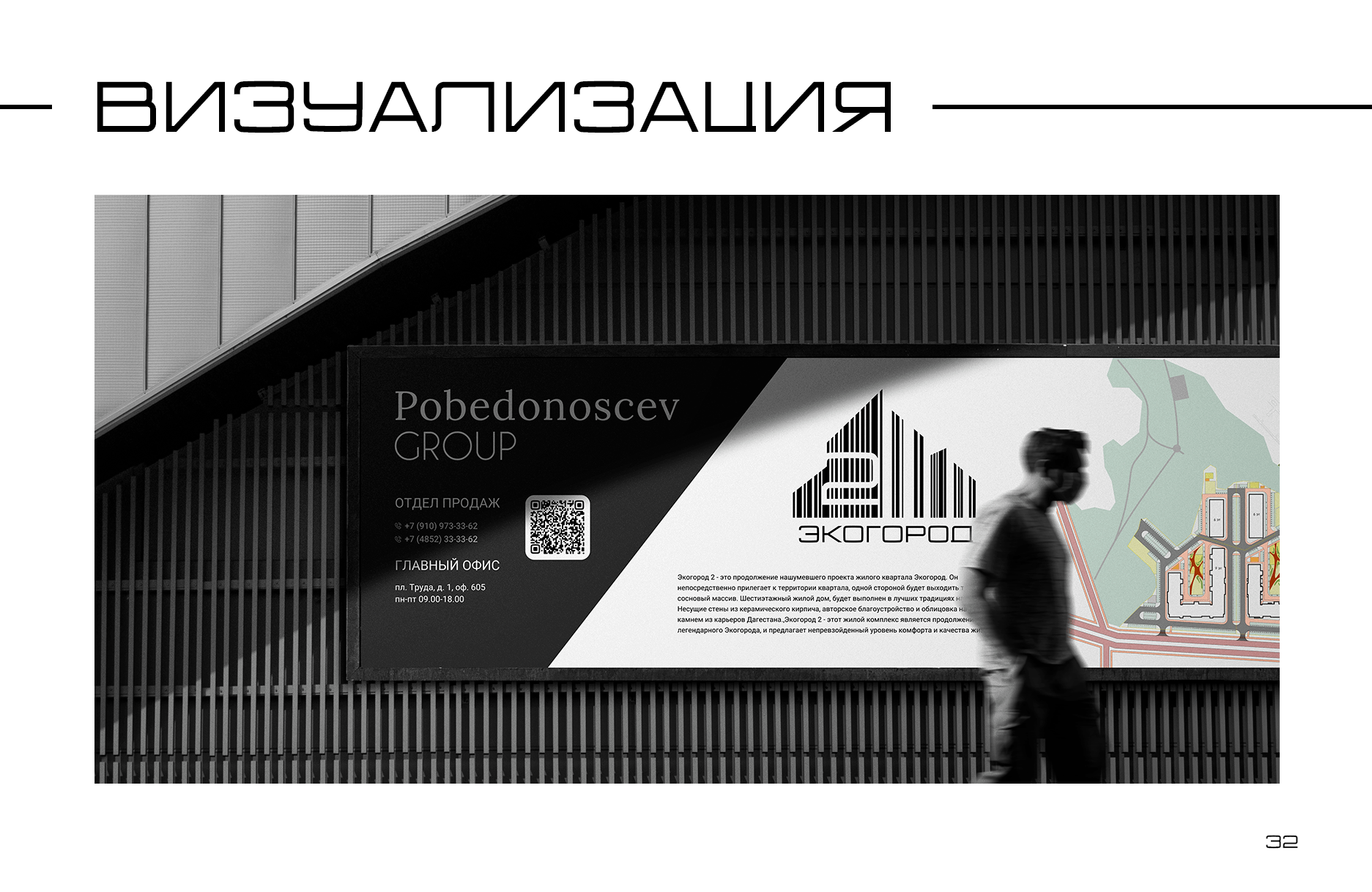 "Экогород 2" — Logobook / Логотип — Изображение №40 — Брендинг на Dprofile
