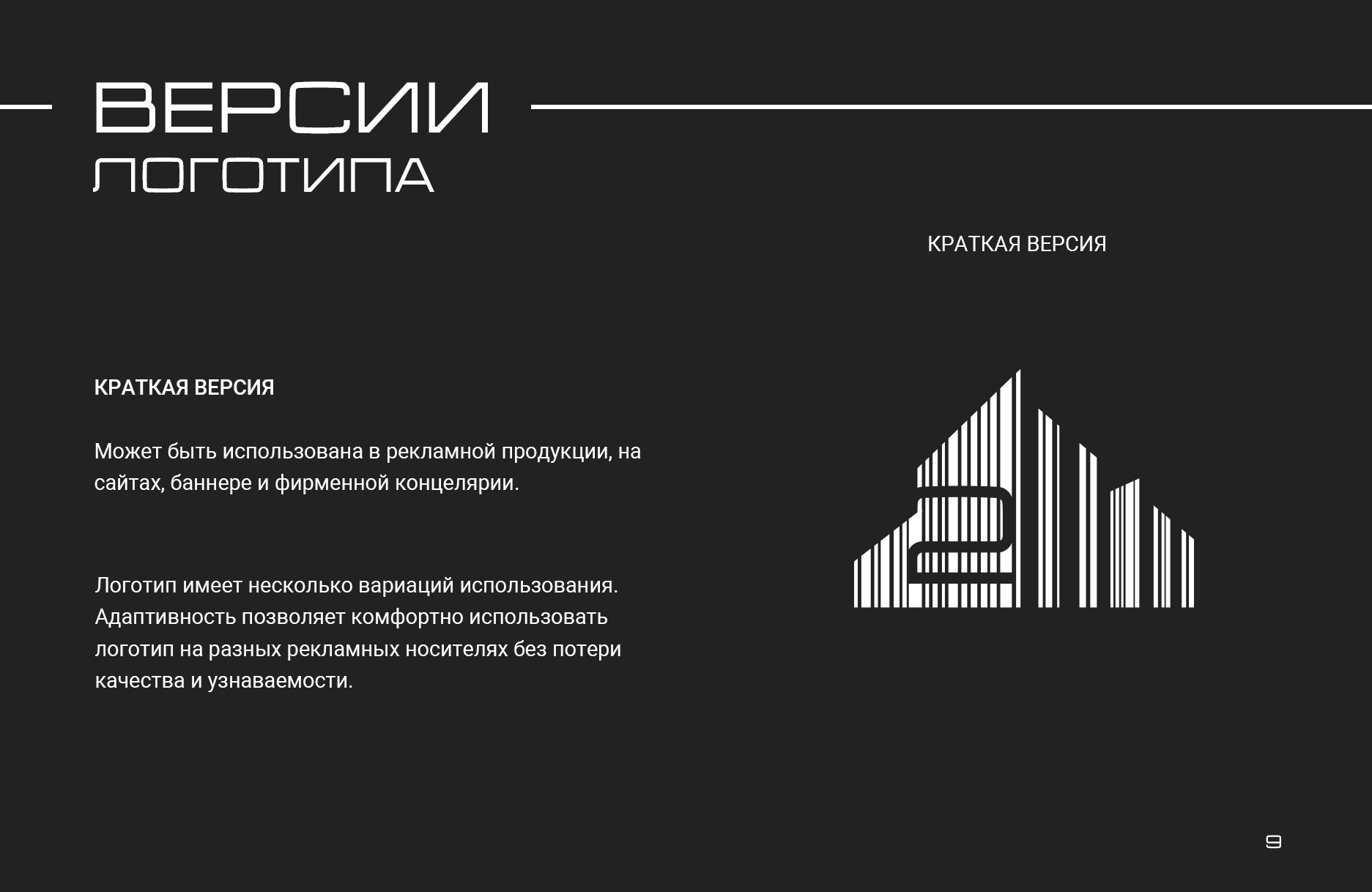 "Экогород 2" — Logobook / Логотип — Изображение №13 — Брендинг на Dprofile
